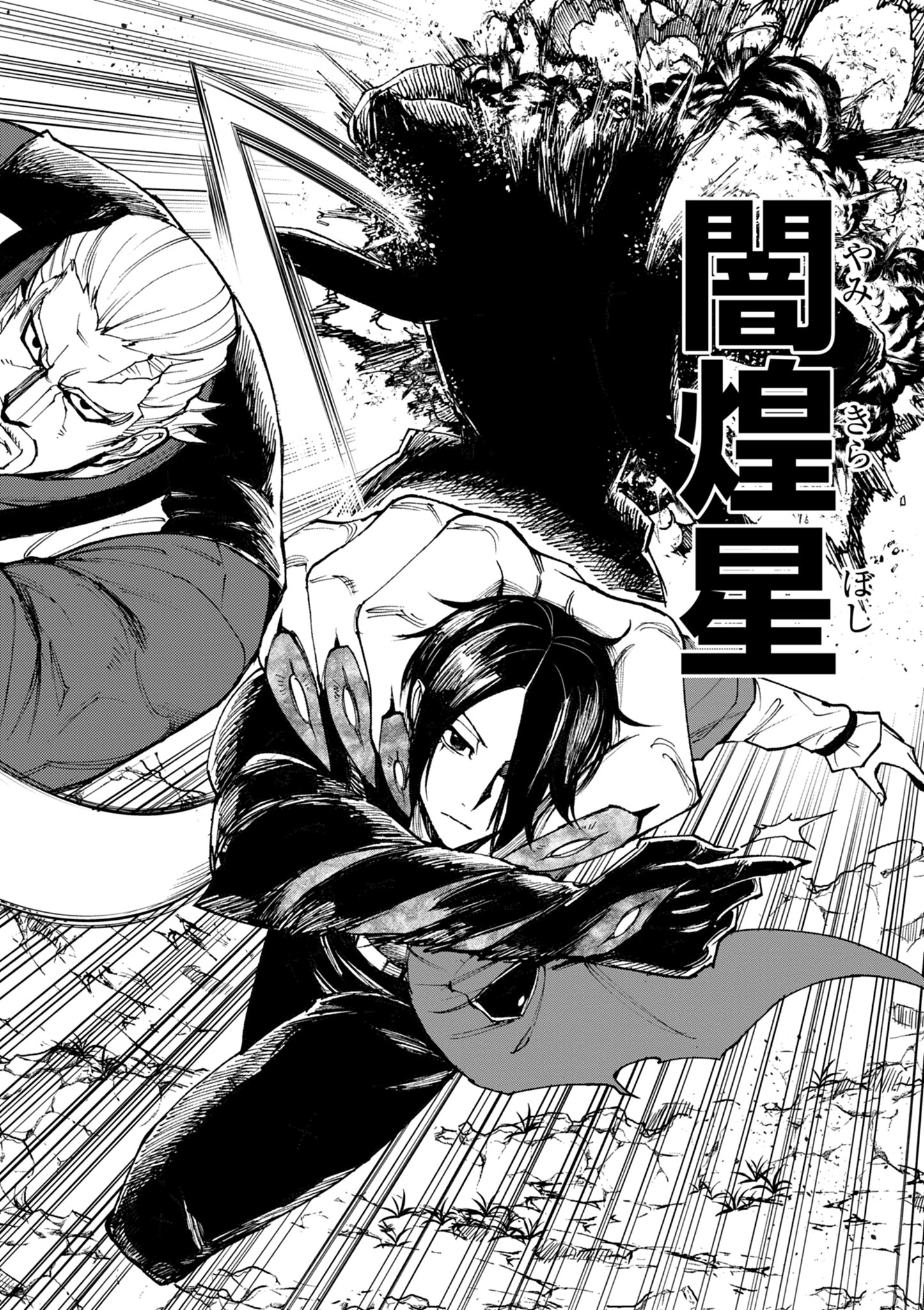 ゲーム悪役貴族に転生した俺は、チート筋肉で無双する Chap 25 - Next Chap 26