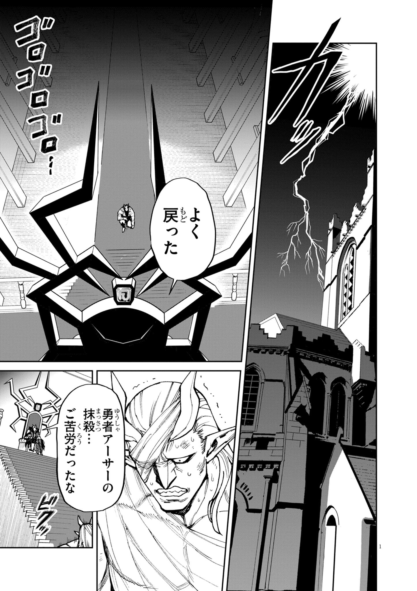 ゲーム悪役貴族に転生した俺は、チート筋肉で無双する Chap 26 - Next Chap 27