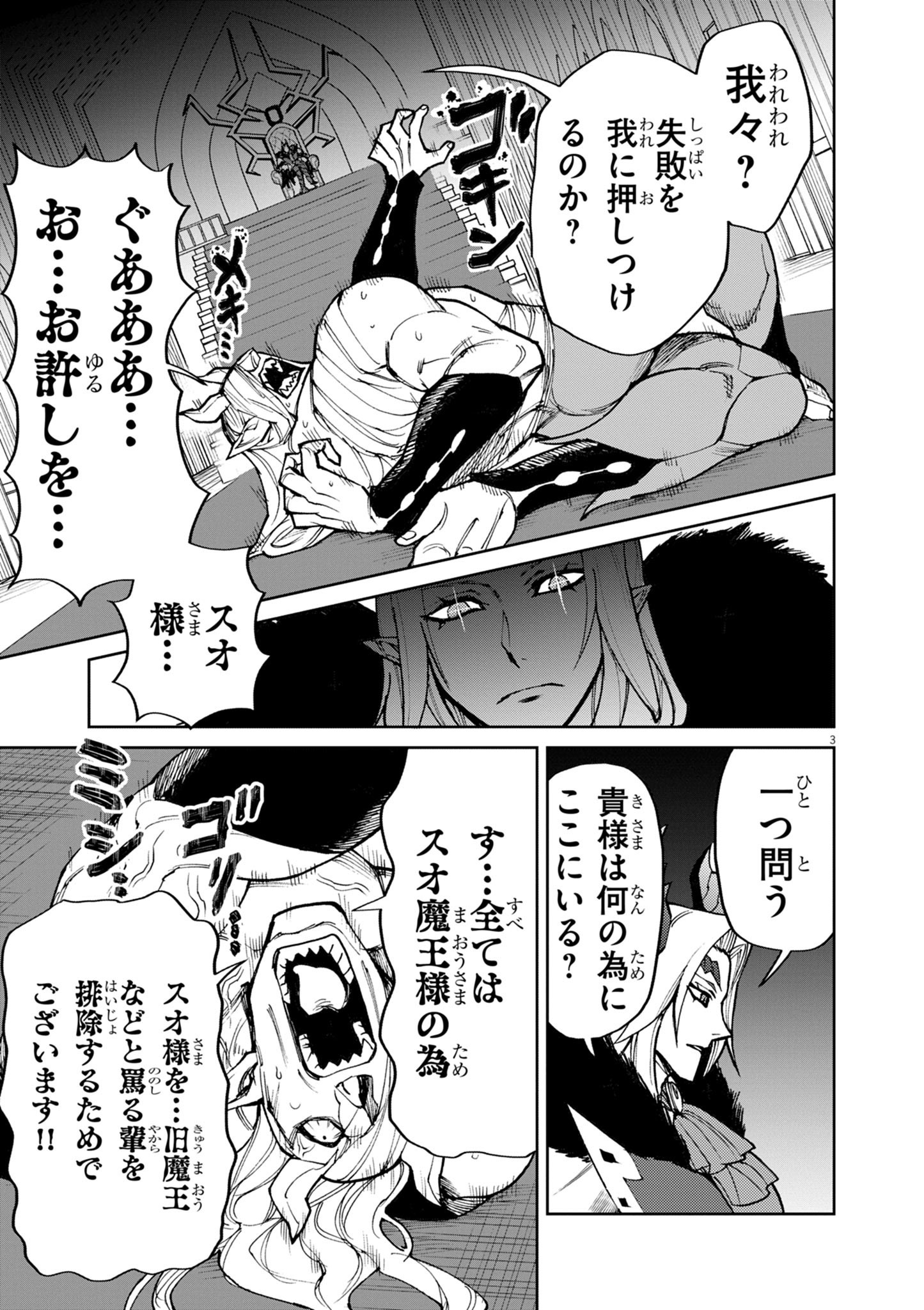 ゲーム悪役貴族に転生した俺は、チート筋肉で無双する Chap 26 - Next Chap 27