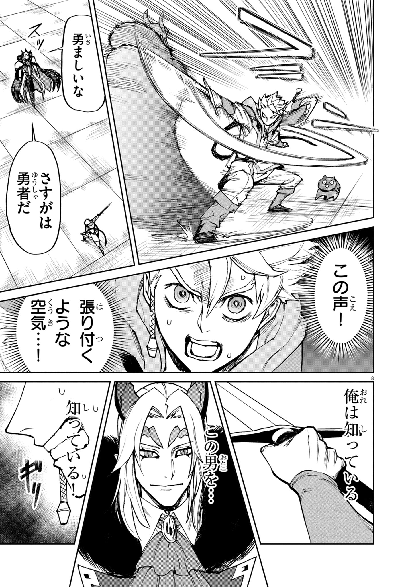 ゲーム悪役貴族に転生した俺は、チート筋肉で無双する Chap 27 - Next Chap 28