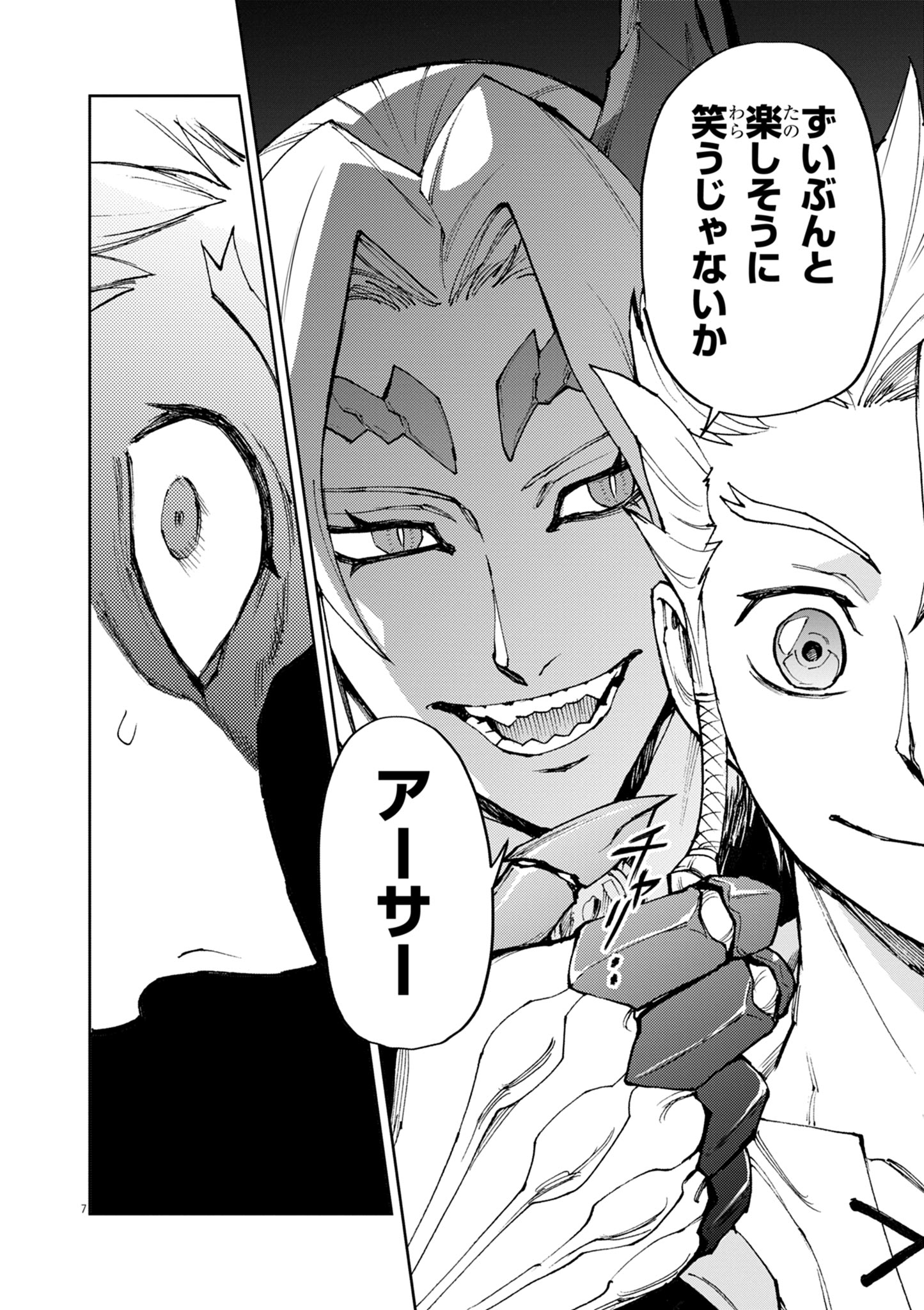 ゲーム悪役貴族に転生した俺は、チート筋肉で無双する Chap 27 - Next Chap 28