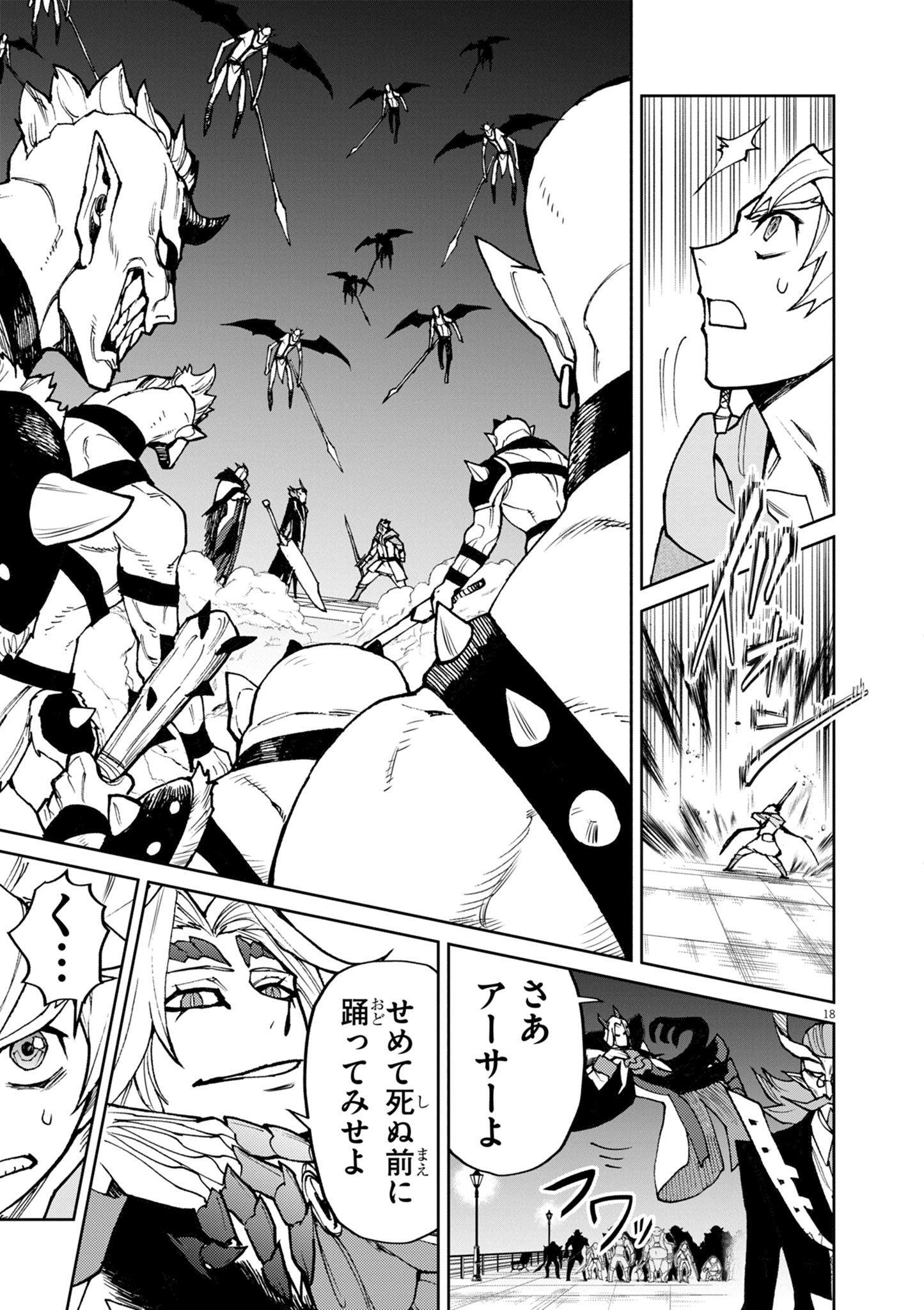 ゲーム悪役貴族に転生した俺は、チート筋肉で無双する Chap 27 - Next Chap 28