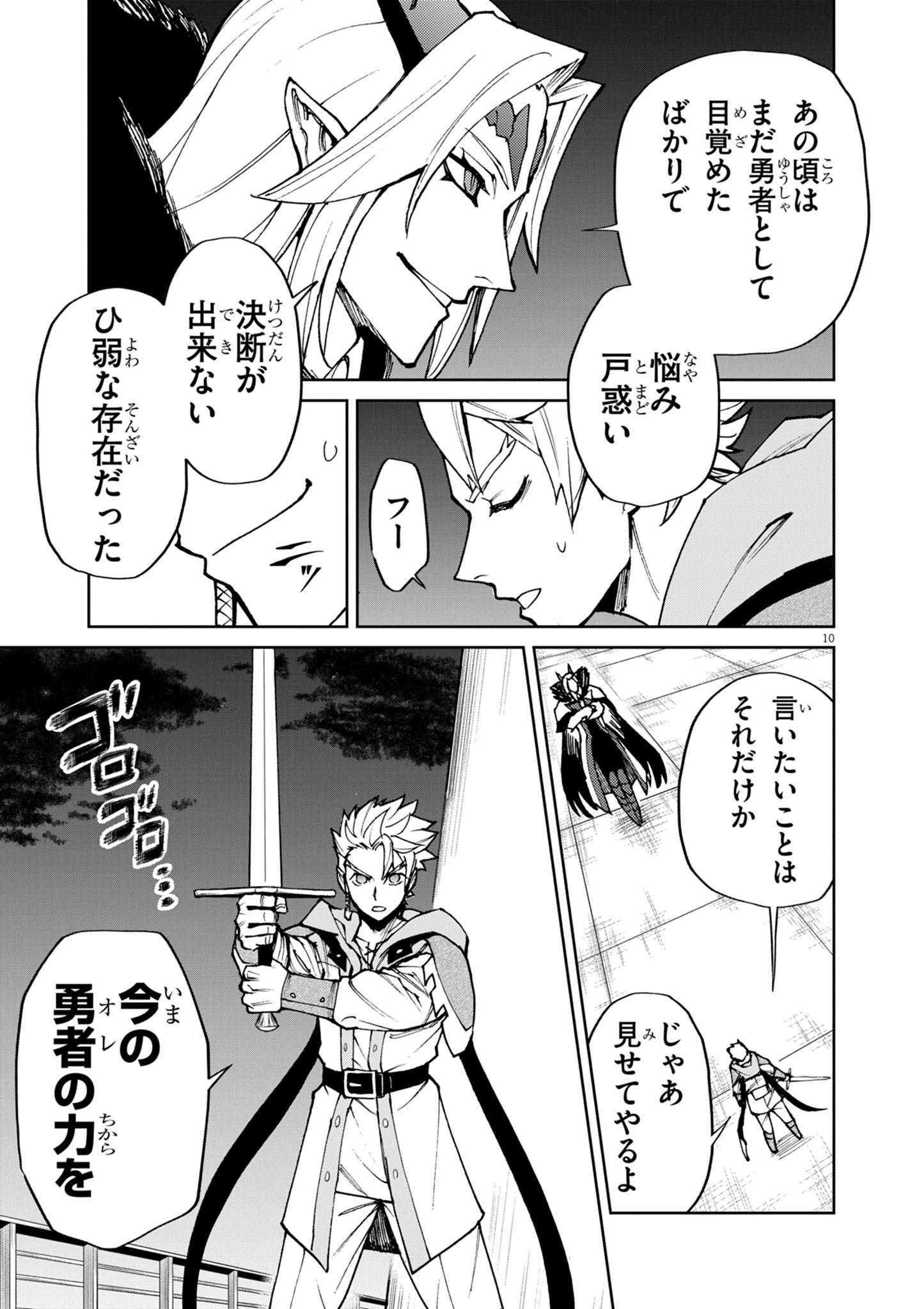 ゲーム悪役貴族に転生した俺は、チート筋肉で無双する Chap 27 - Next Chap 28