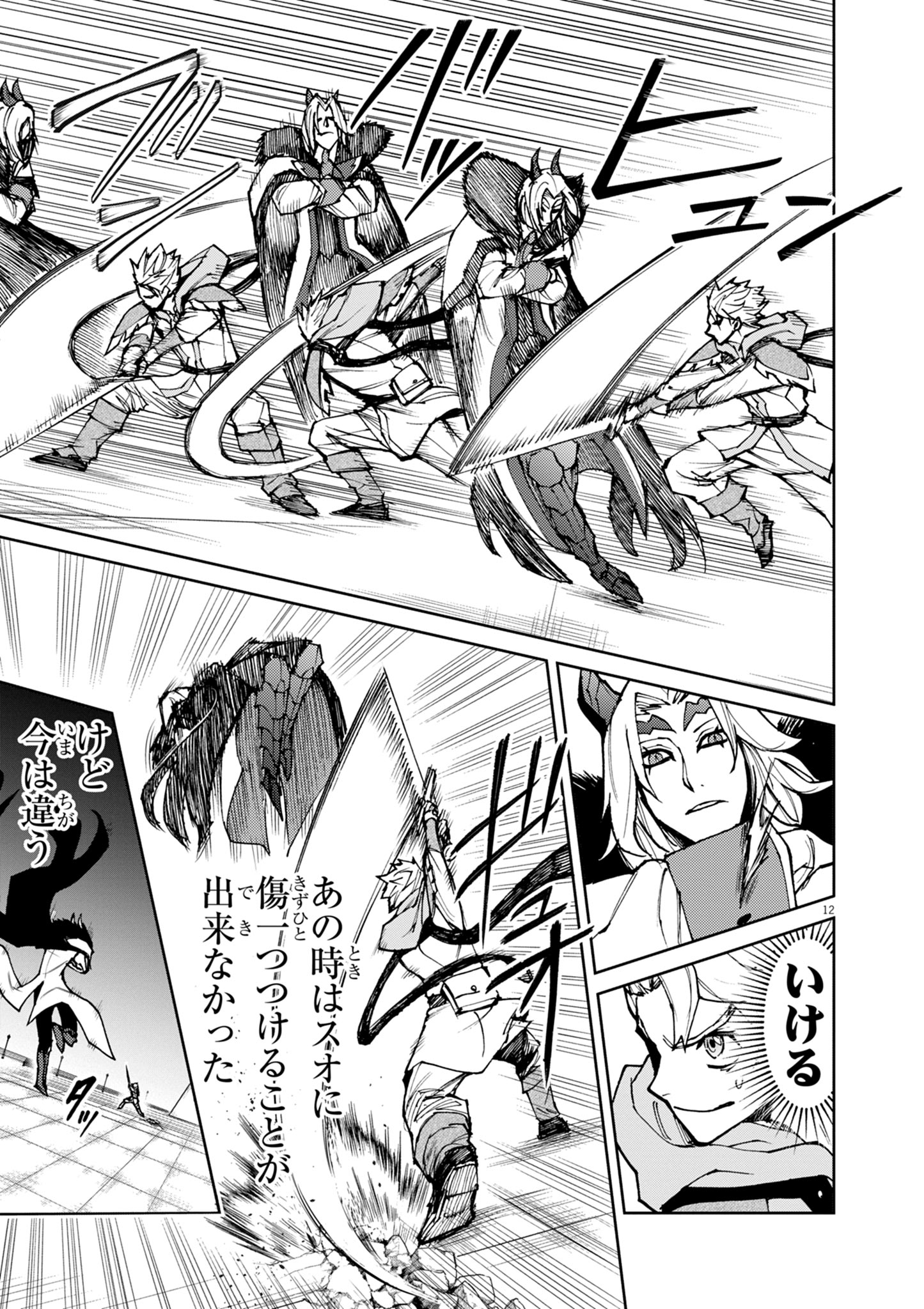 ゲーム悪役貴族に転生した俺は、チート筋肉で無双する Chap 27 - Next Chap 28