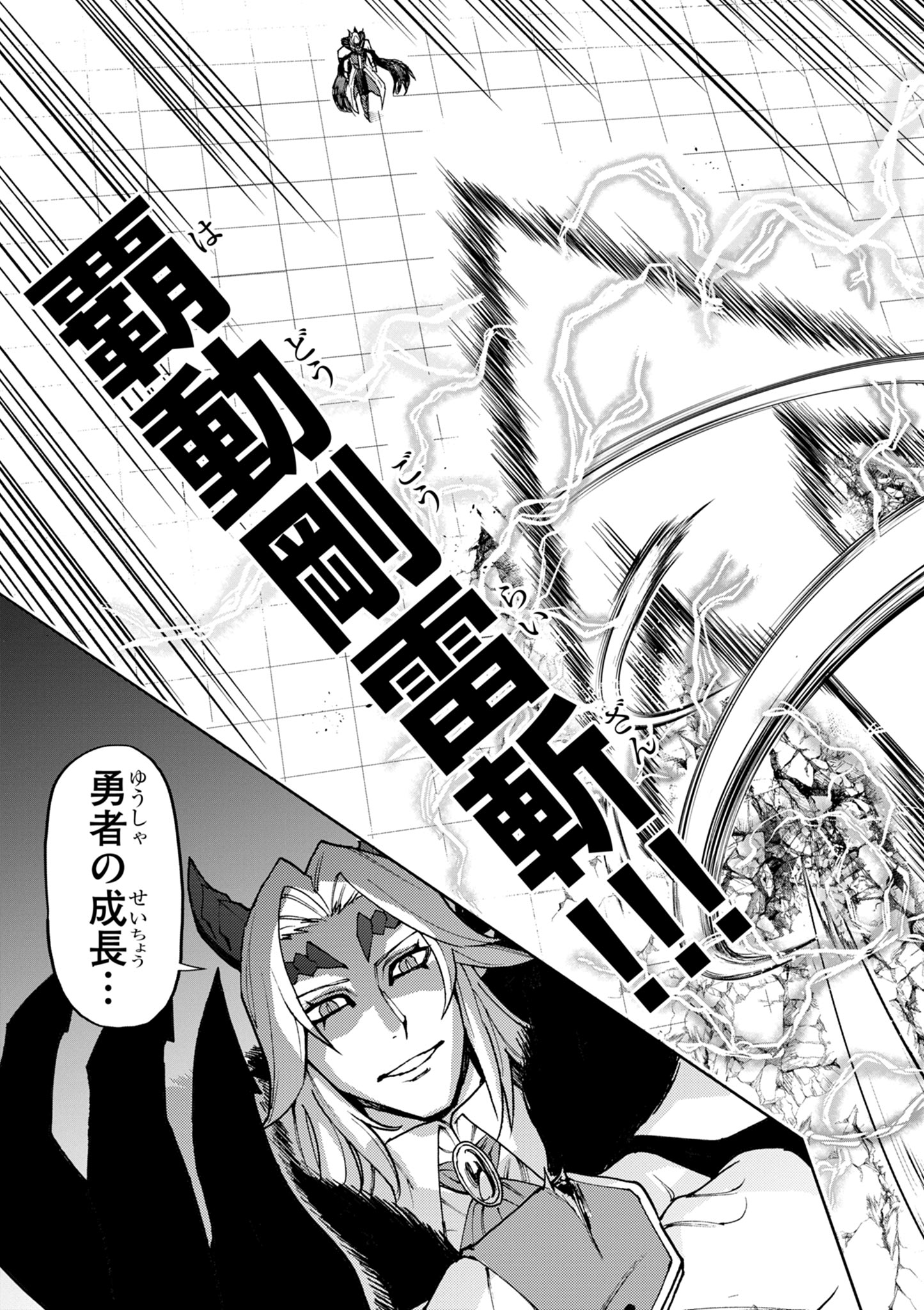 ゲーム悪役貴族に転生した俺は、チート筋肉で無双する Chap 27 - Next Chap 28