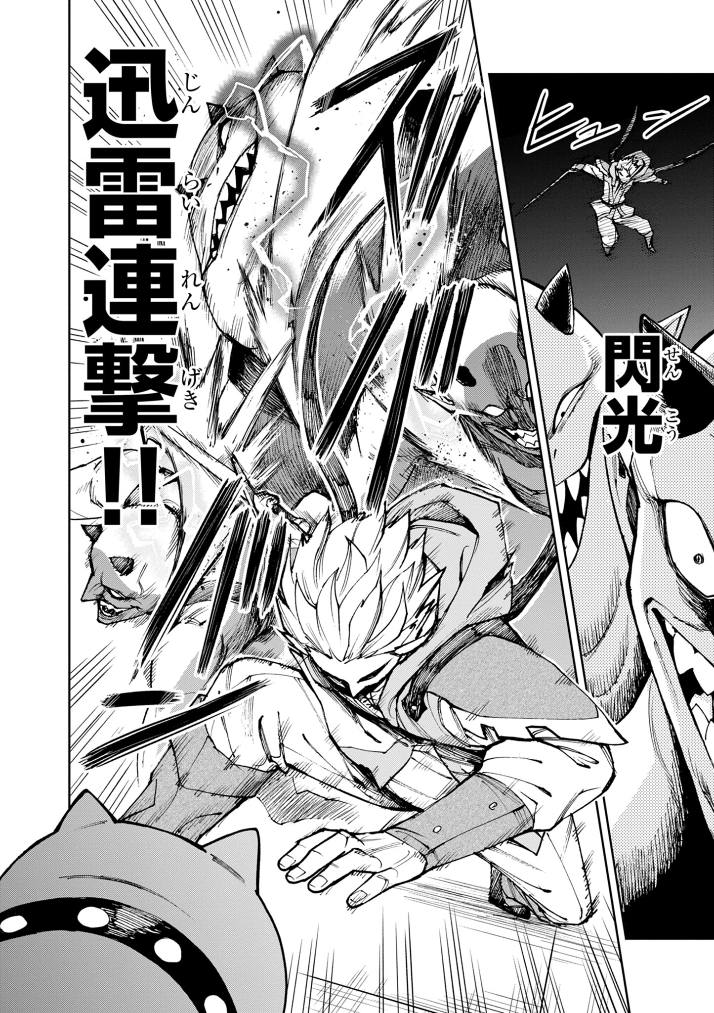 ゲーム悪役貴族に転生した俺は、チート筋肉で無双する Chap 27 - Next Chap 28