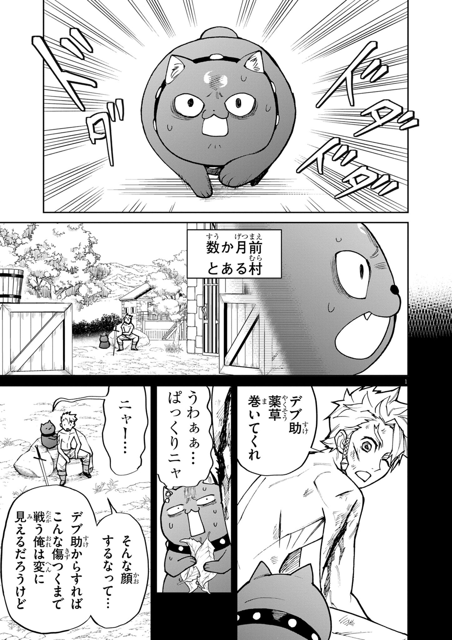 ゲーム悪役貴族に転生した俺は、チート筋肉で無双する Chap 28 - Next Chap 29