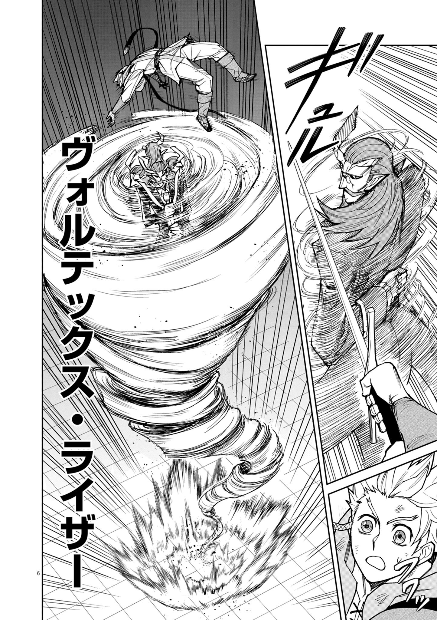 ゲーム悪役貴族に転生した俺は、チート筋肉で無双する Chap 29 - Next Chap 30