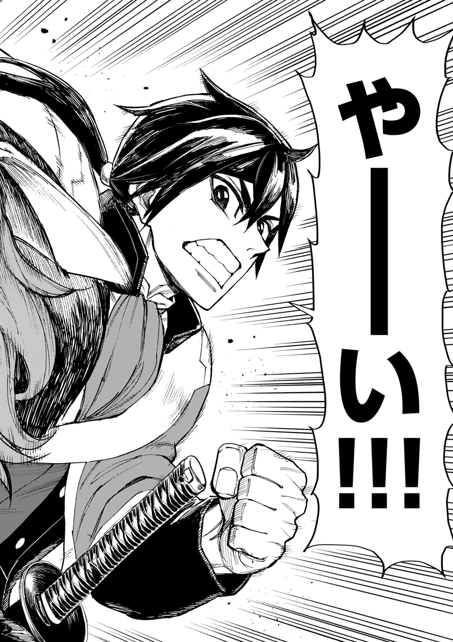 ゲーム悪役貴族に転生した俺は、チート筋肉で無双する Chap 29 - Next Chap 30