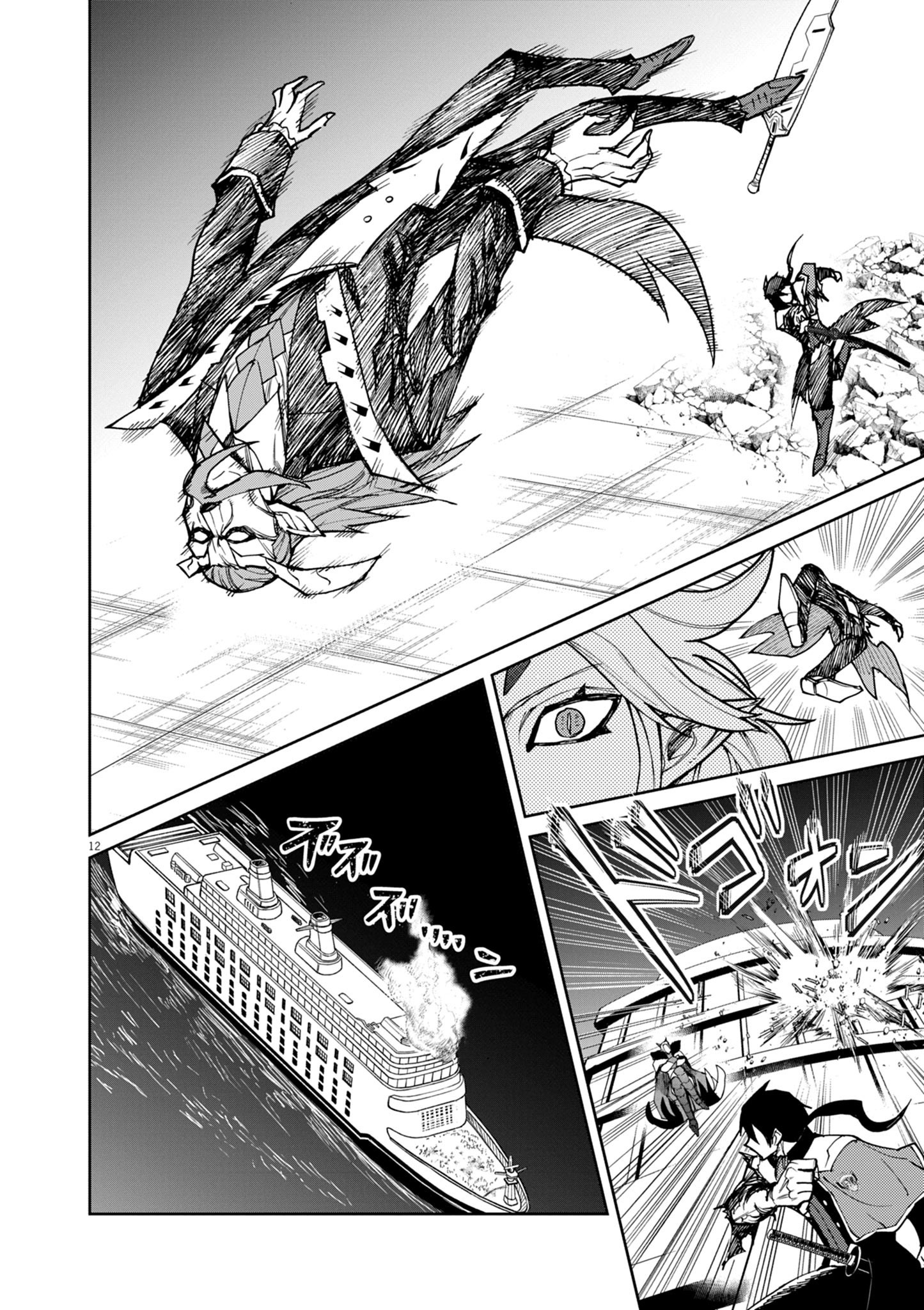 ゲーム悪役貴族に転生した俺は、チート筋肉で無双する Chap 29 - Next Chap 30