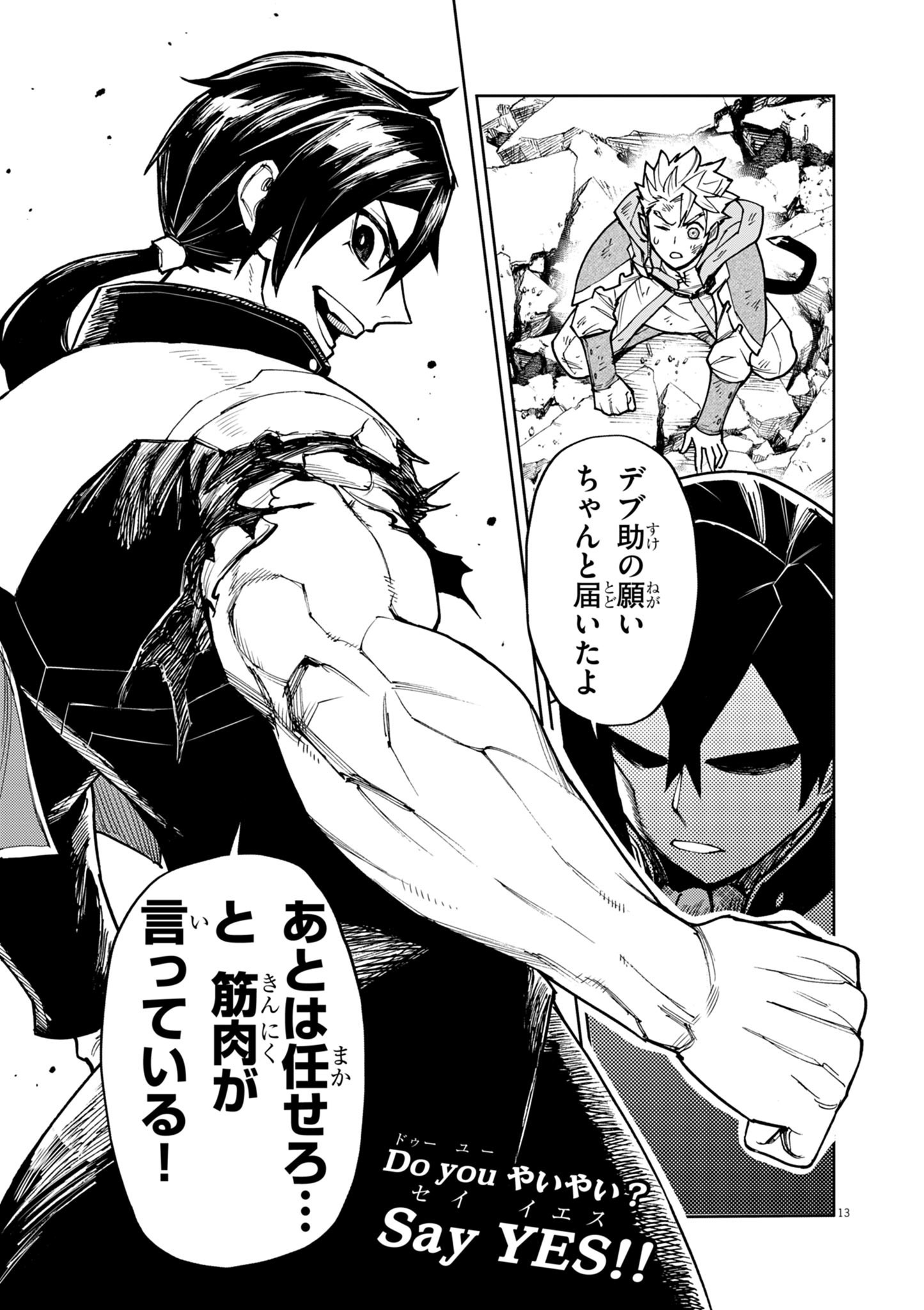 ゲーム悪役貴族に転生した俺は、チート筋肉で無双する Chap 29 - Next Chap 30