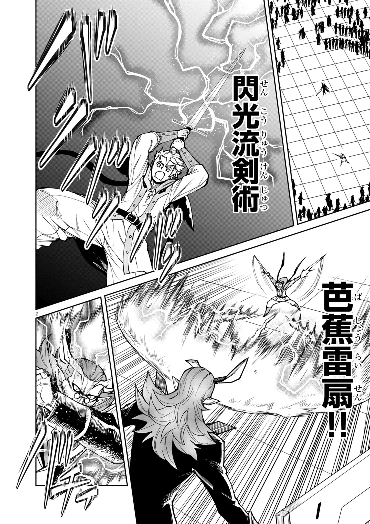 ゲーム悪役貴族に転生した俺は、チート筋肉で無双する Chap 29 - Next Chap 30