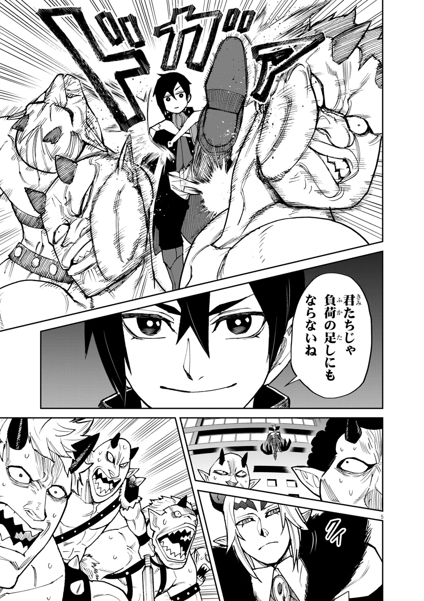 ゲーム悪役貴族に転生した俺は、チート筋肉で無双する Chap 30 - Next Chap 31