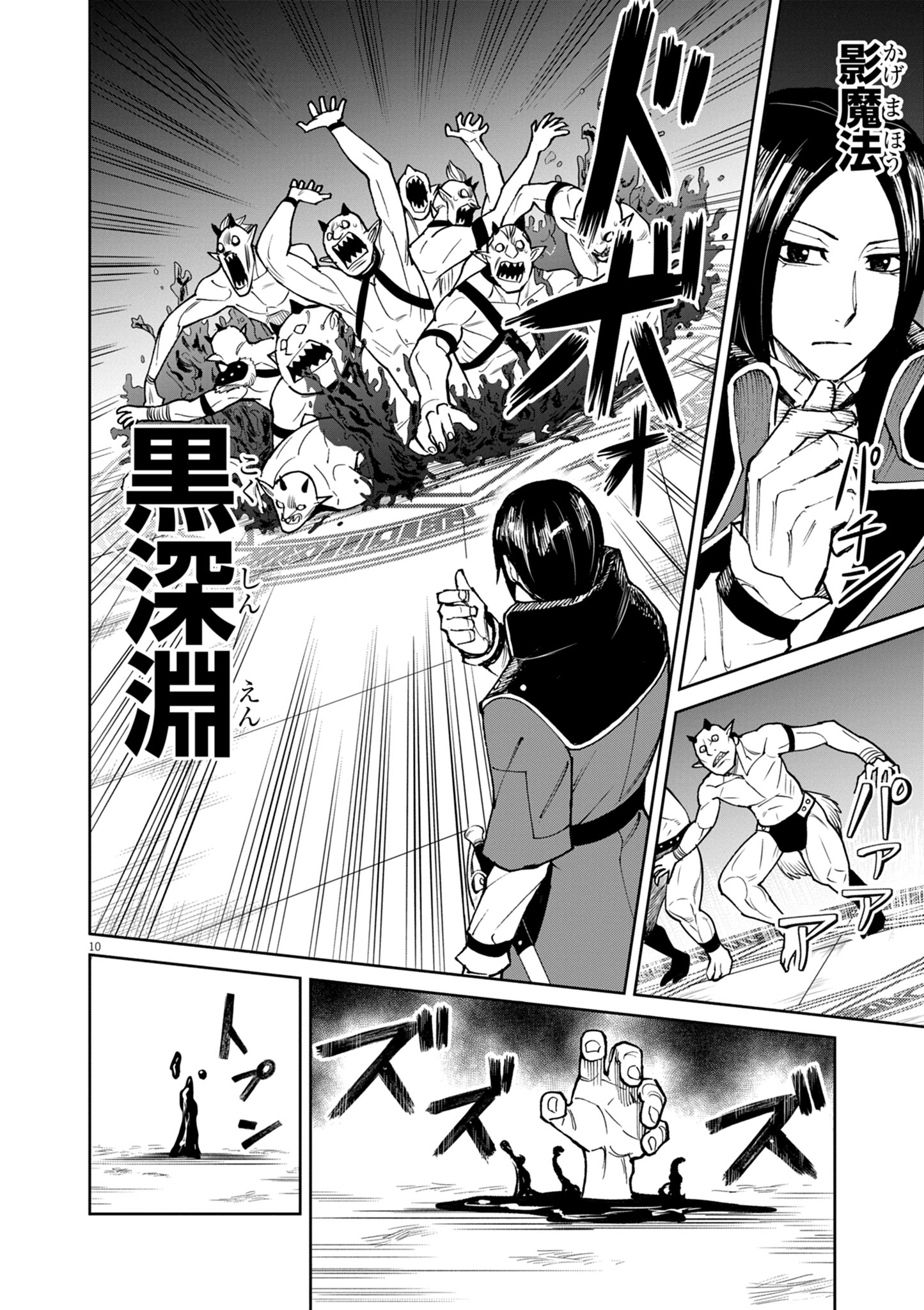 ゲーム悪役貴族に転生した俺は、チート筋肉で無双する Chap 30 - Next Chap 31