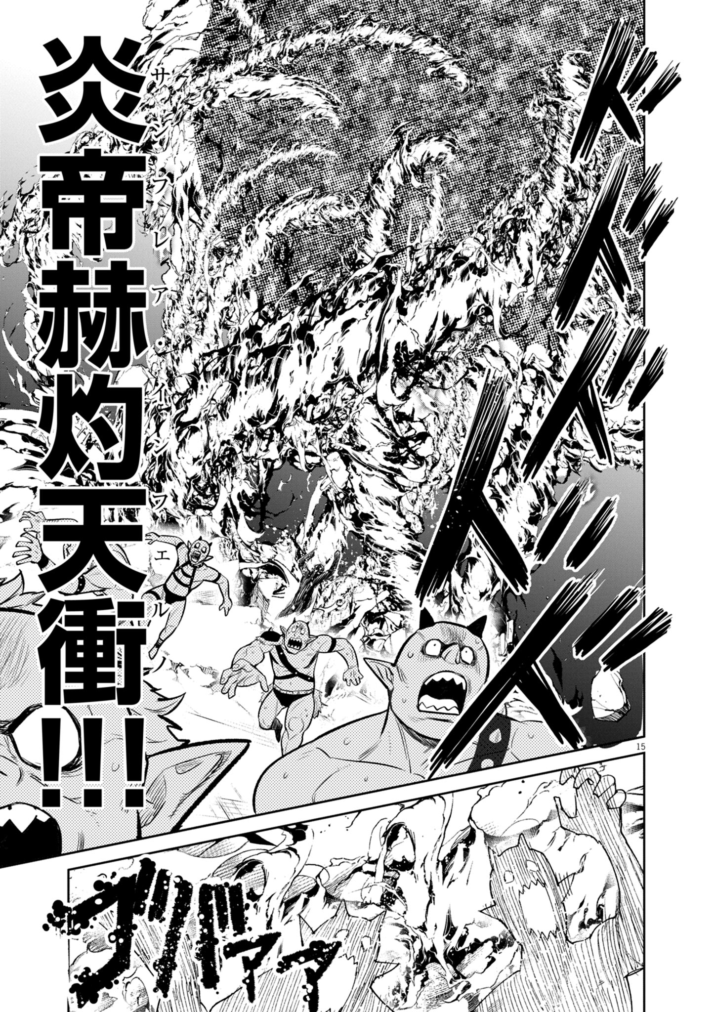 ゲーム悪役貴族に転生した俺は、チート筋肉で無双する Chap 30 - Next Chap 31