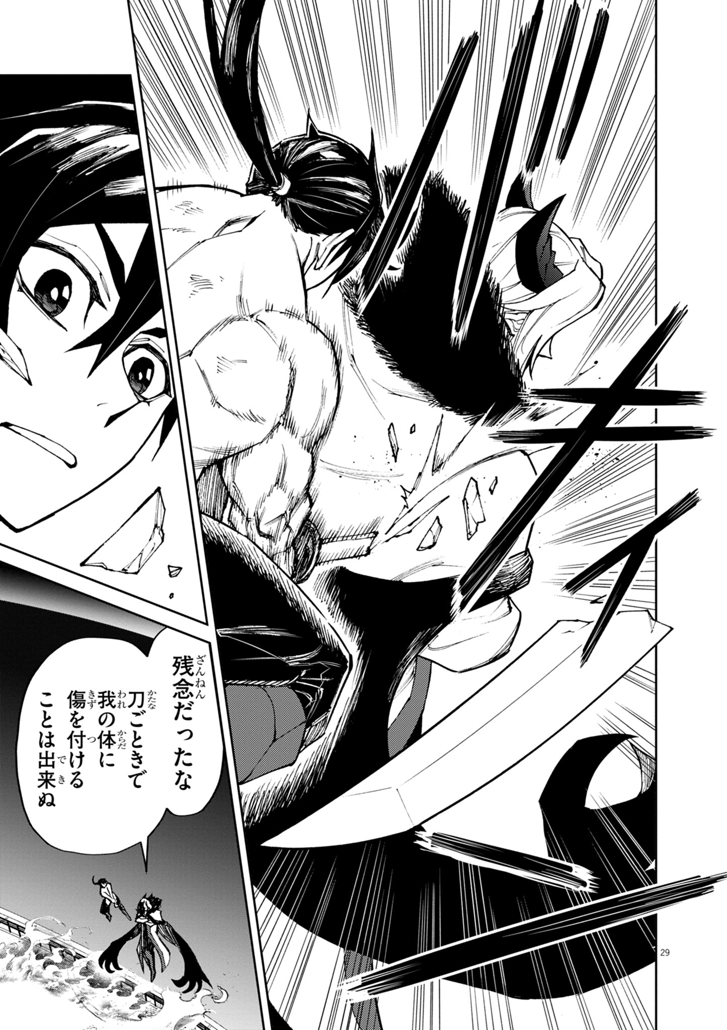 ゲーム悪役貴族に転生した俺は、チート筋肉で無双する Chap 30 - Next Chap 31