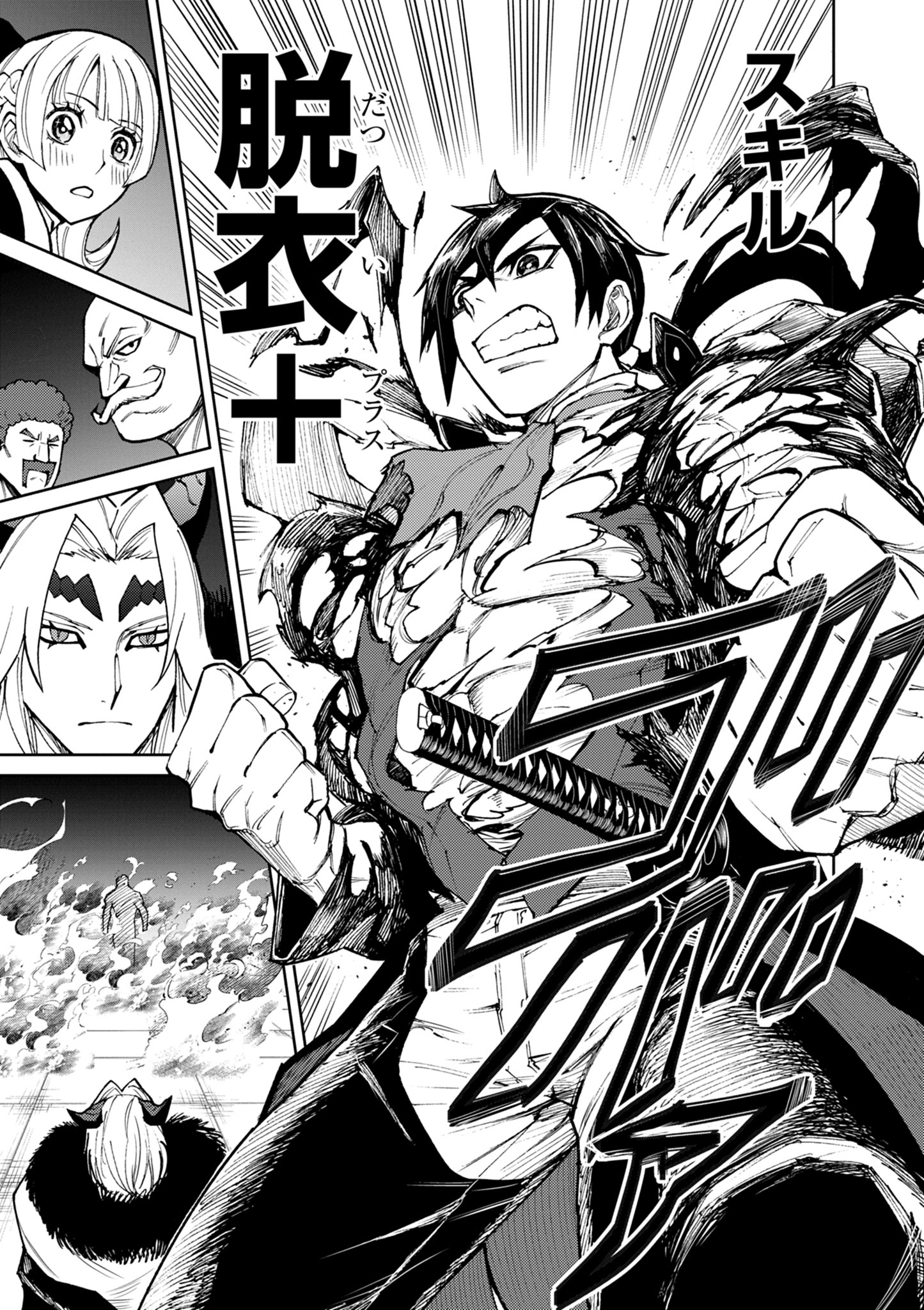 ゲーム悪役貴族に転生した俺は、チート筋肉で無双する Chap 30 - Next Chap 31