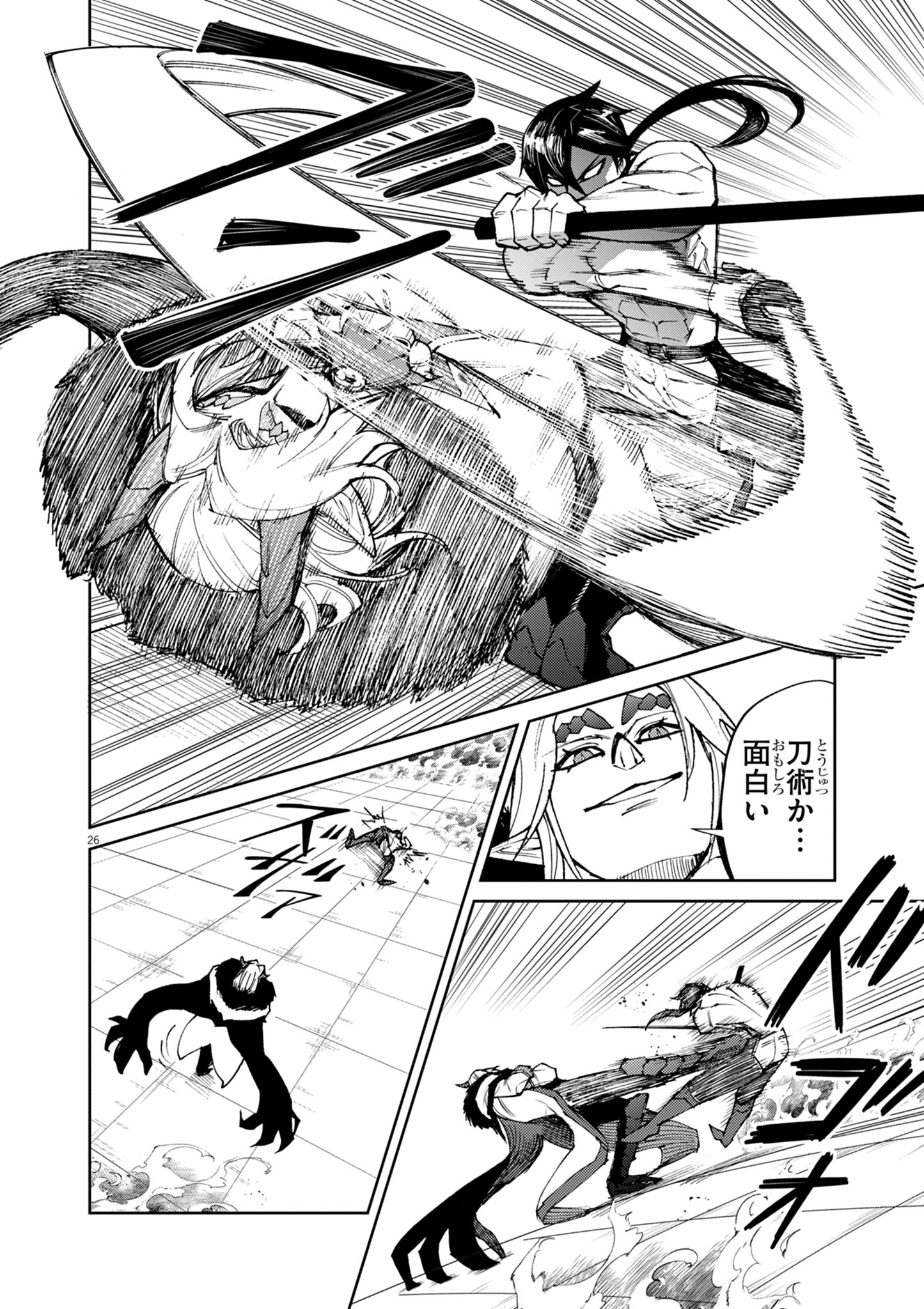 ゲーム悪役貴族に転生した俺は、チート筋肉で無双する Chap 30 - Next Chap 31