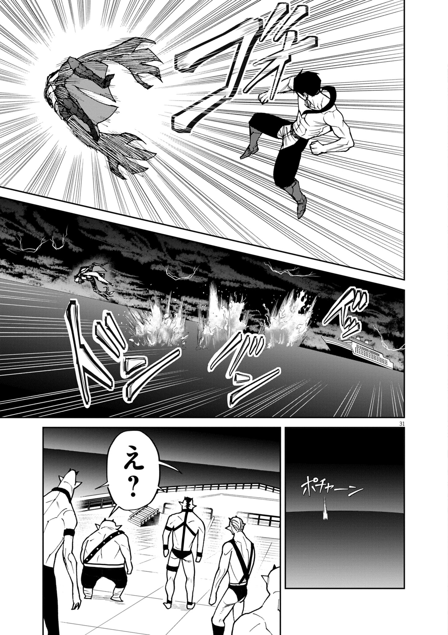 ゲーム悪役貴族に転生した俺は、チート筋肉で無双する Chap 30 - Next Chap 31