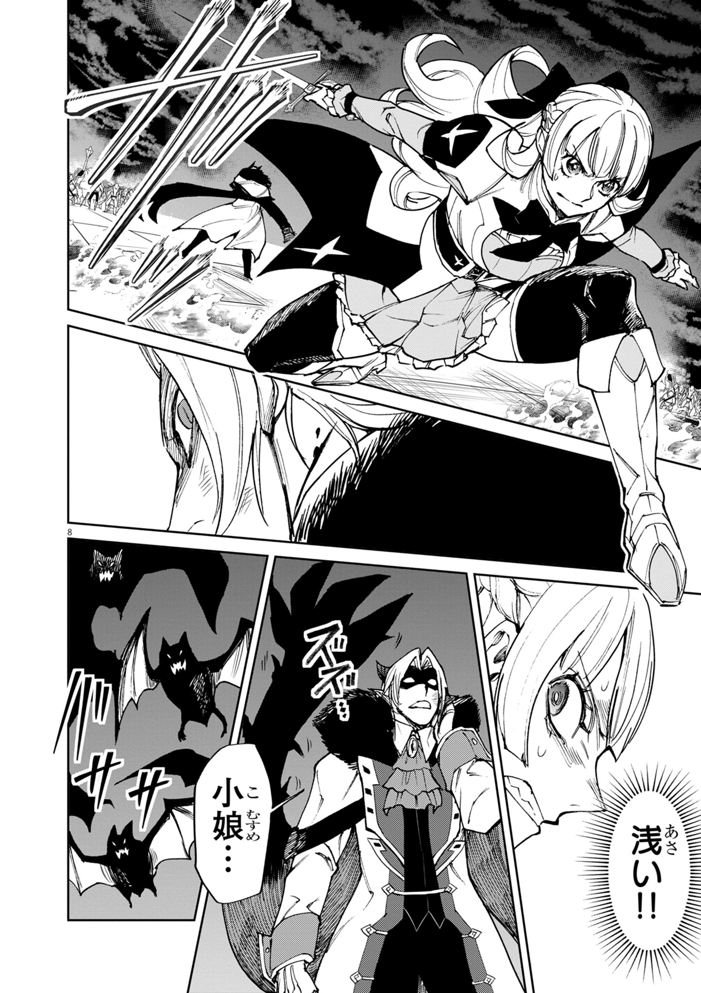 ゲーム悪役貴族に転生した俺は、チート筋肉で無双する Chap 31 - Next Chap 32