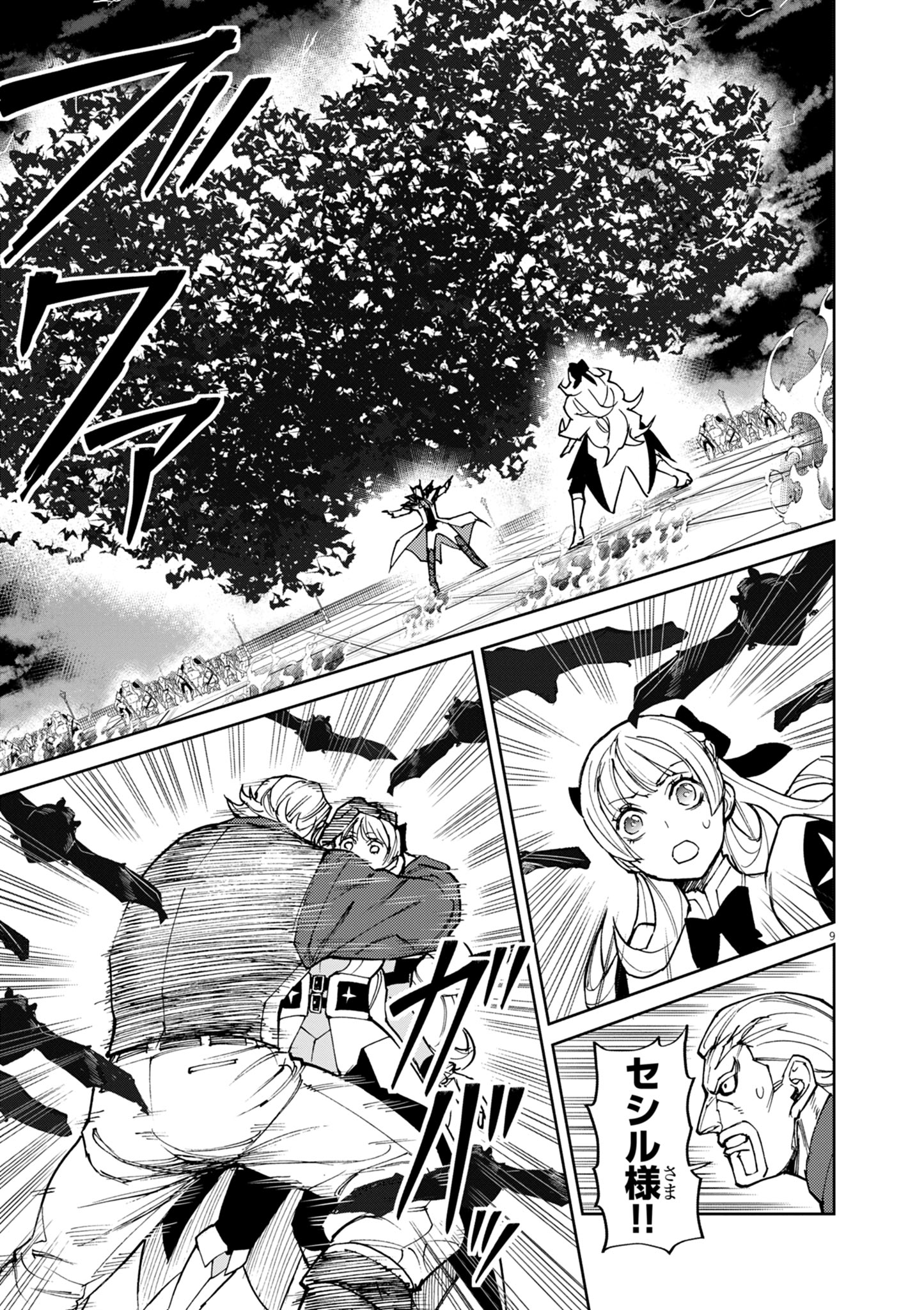 ゲーム悪役貴族に転生した俺は、チート筋肉で無双する Chap 31 - Next Chap 32