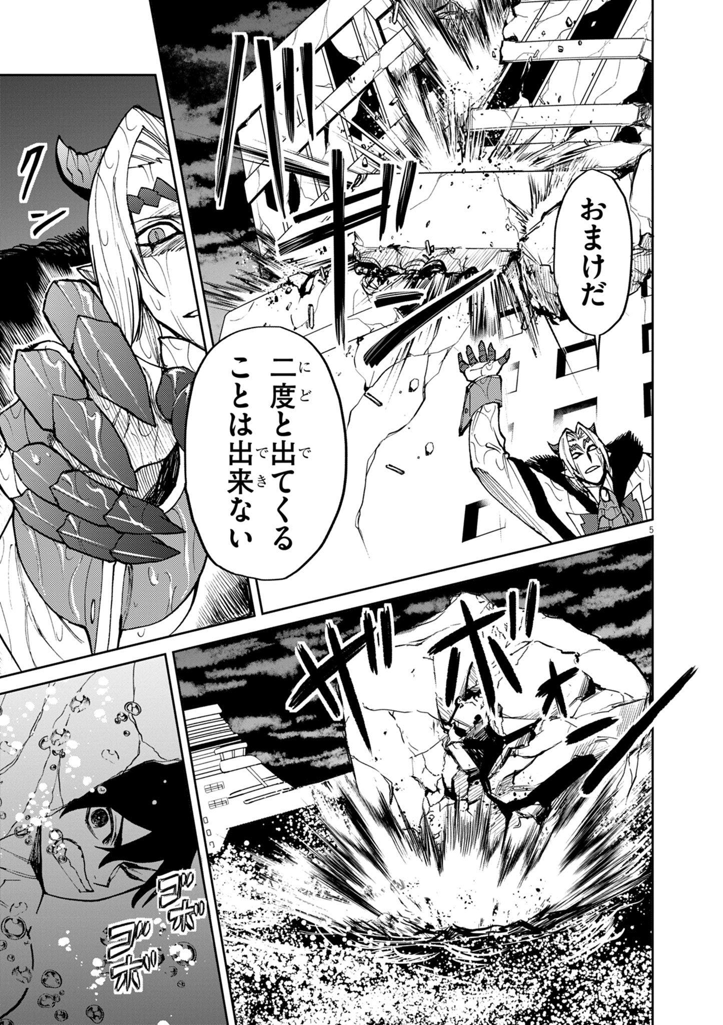 ゲーム悪役貴族に転生した俺は、チート筋肉で無双する Chap 31 - Next Chap 32