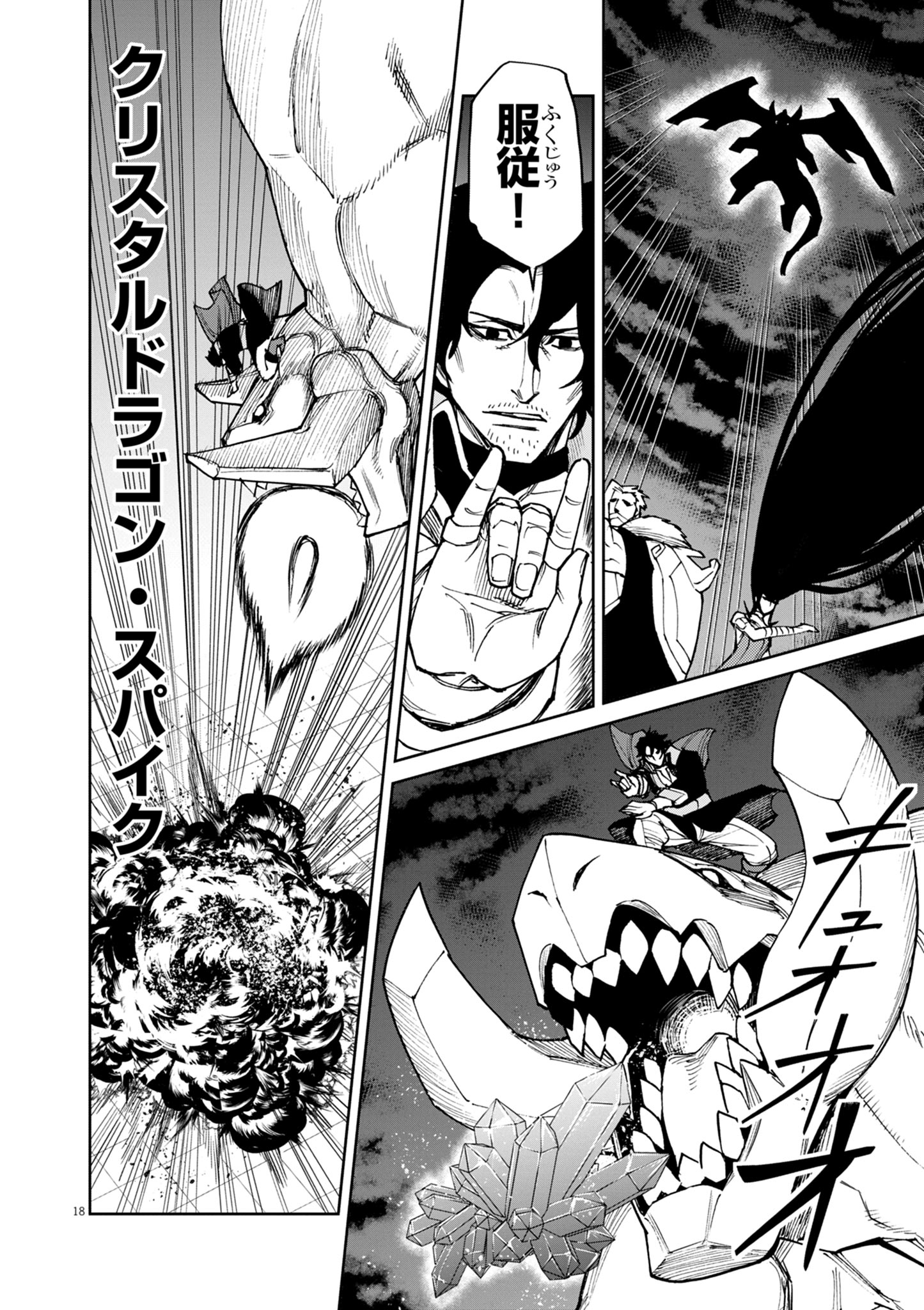 ゲーム悪役貴族に転生した俺は、チート筋肉で無双する Chap 31 - Next Chap 32