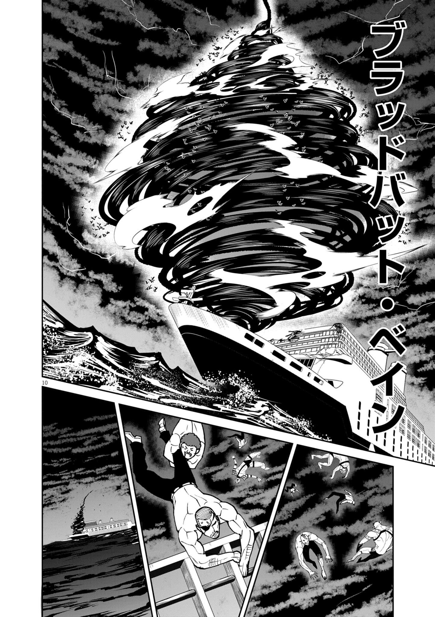 ゲーム悪役貴族に転生した俺は、チート筋肉で無双する Chap 31 - Next Chap 32