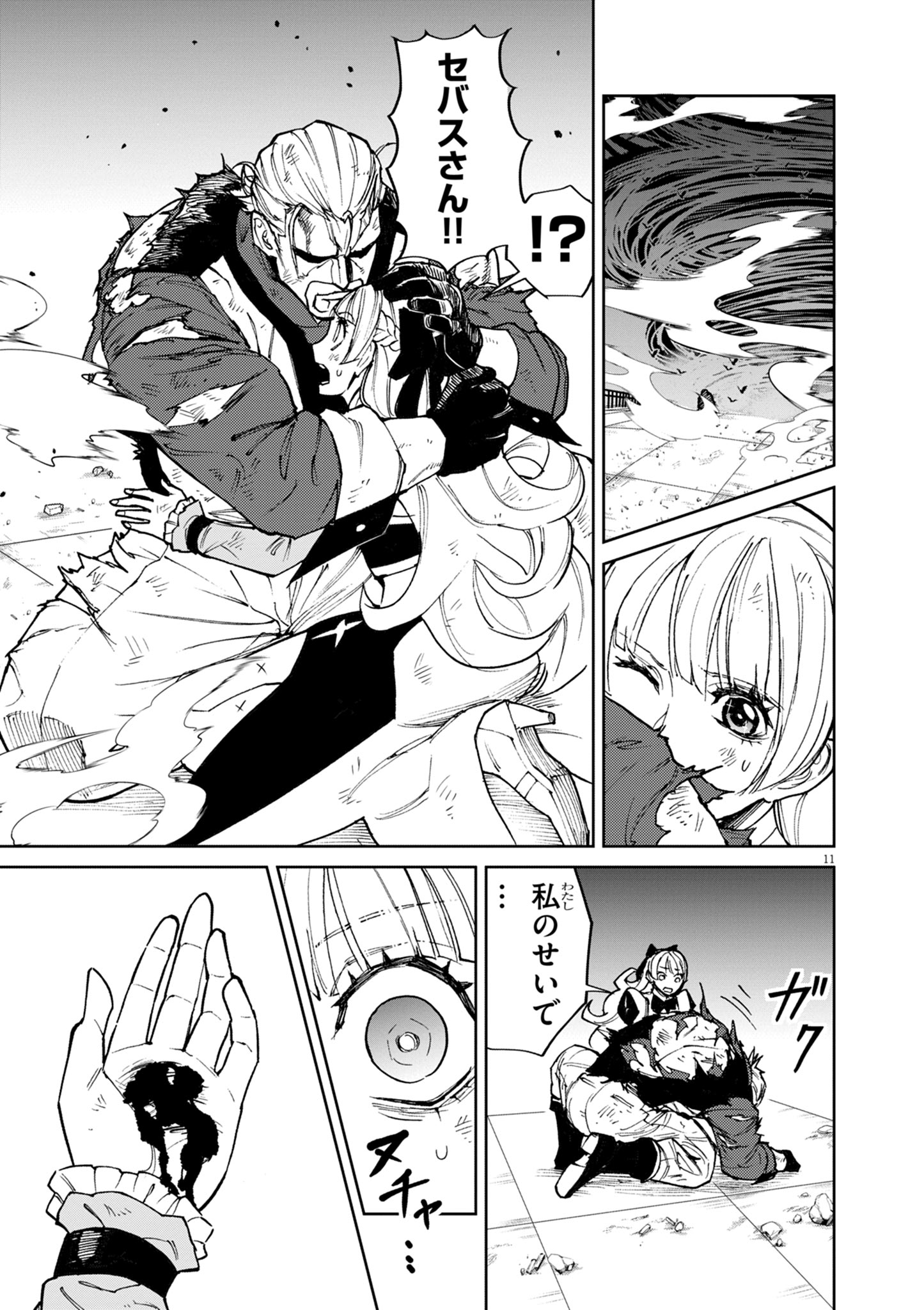 ゲーム悪役貴族に転生した俺は、チート筋肉で無双する Chap 31 - Next Chap 32