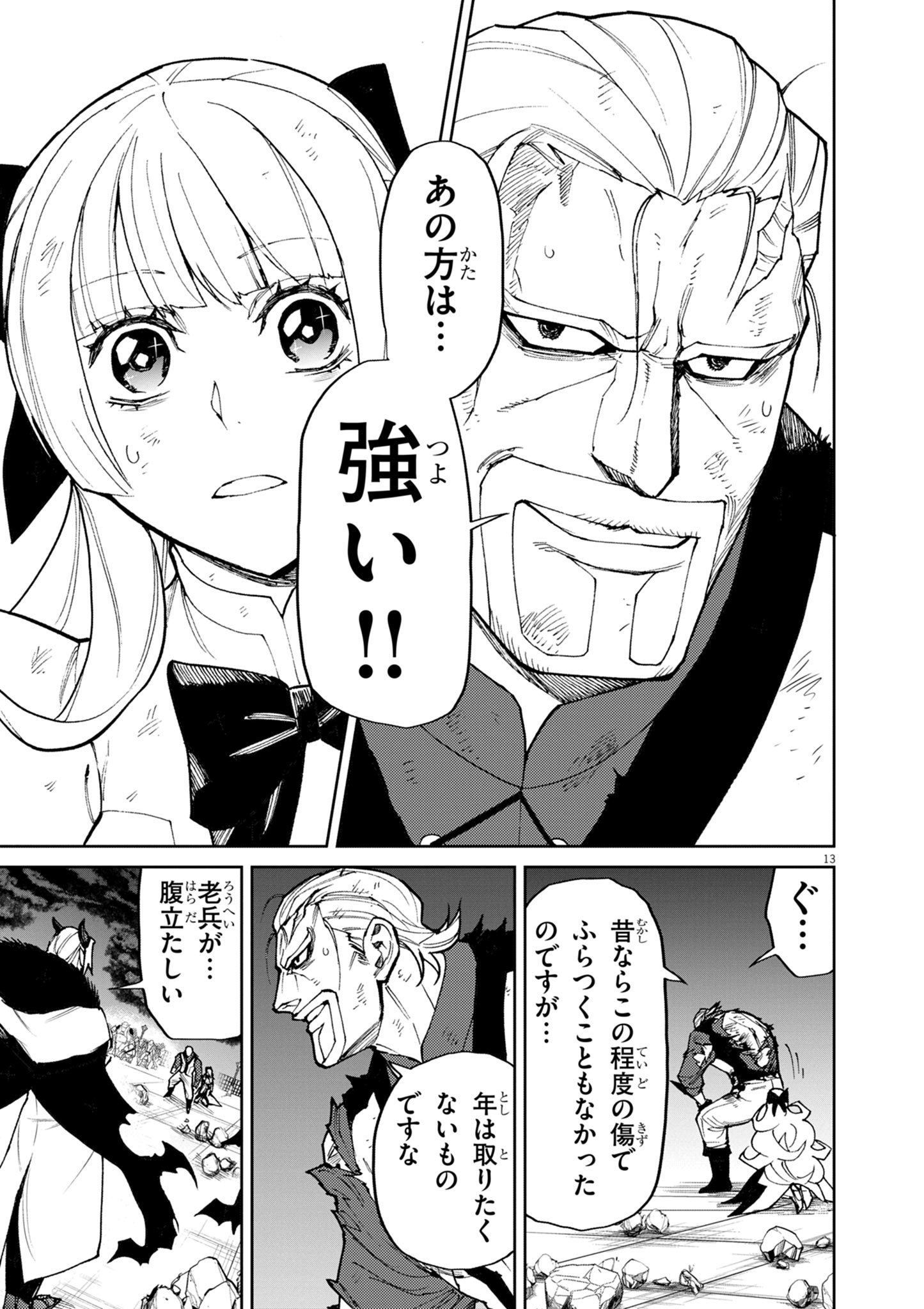 ゲーム悪役貴族に転生した俺は、チート筋肉で無双する Chap 31 - Next Chap 32