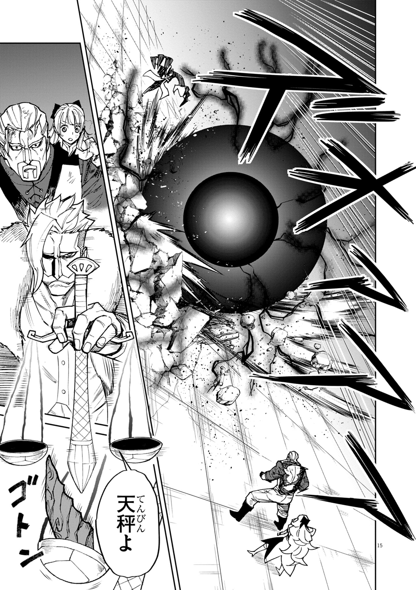 ゲーム悪役貴族に転生した俺は、チート筋肉で無双する Chap 31 - Next Chap 32