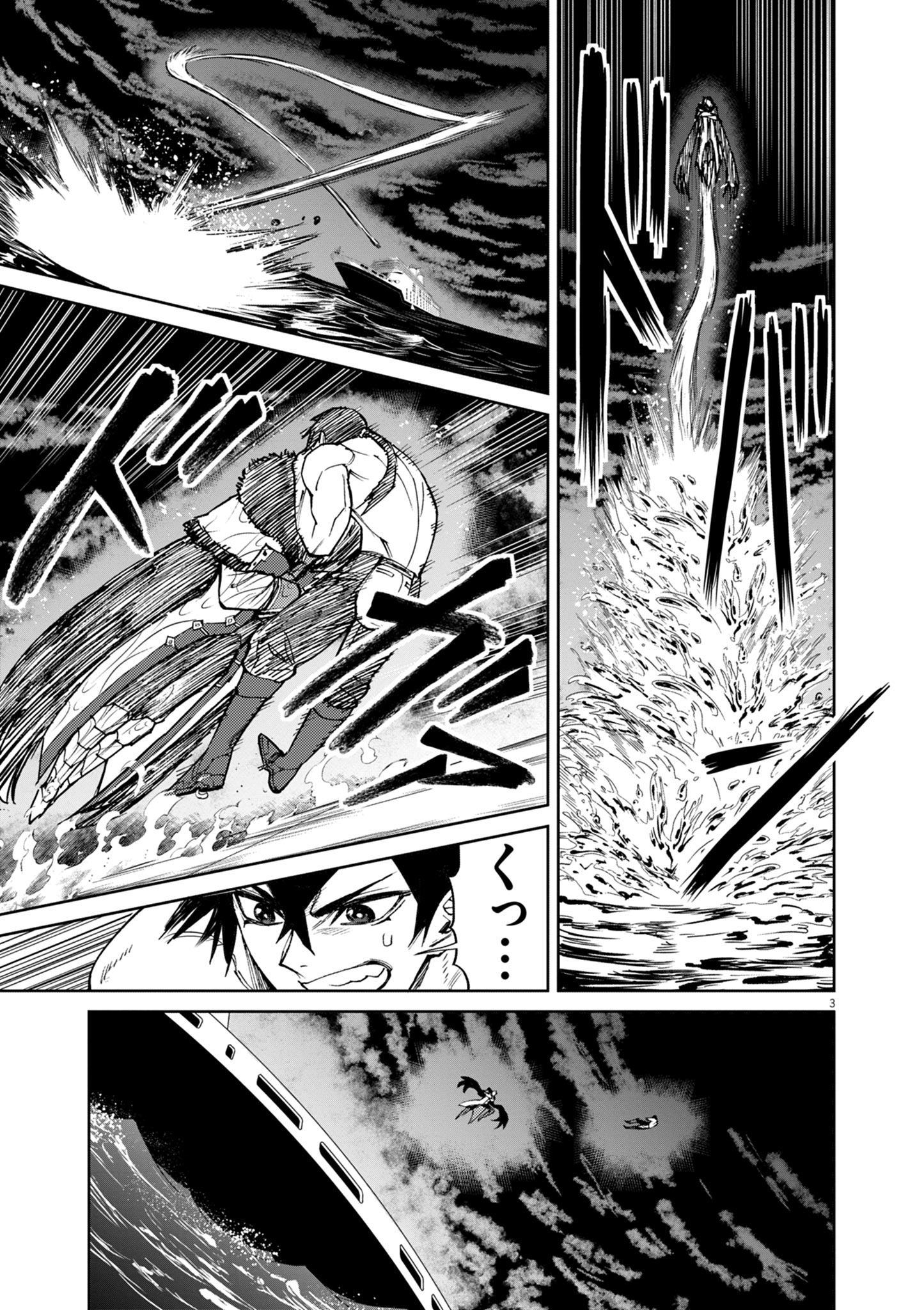 ゲーム悪役貴族に転生した俺は、チート筋肉で無双する Chap 31 - Next Chap 32