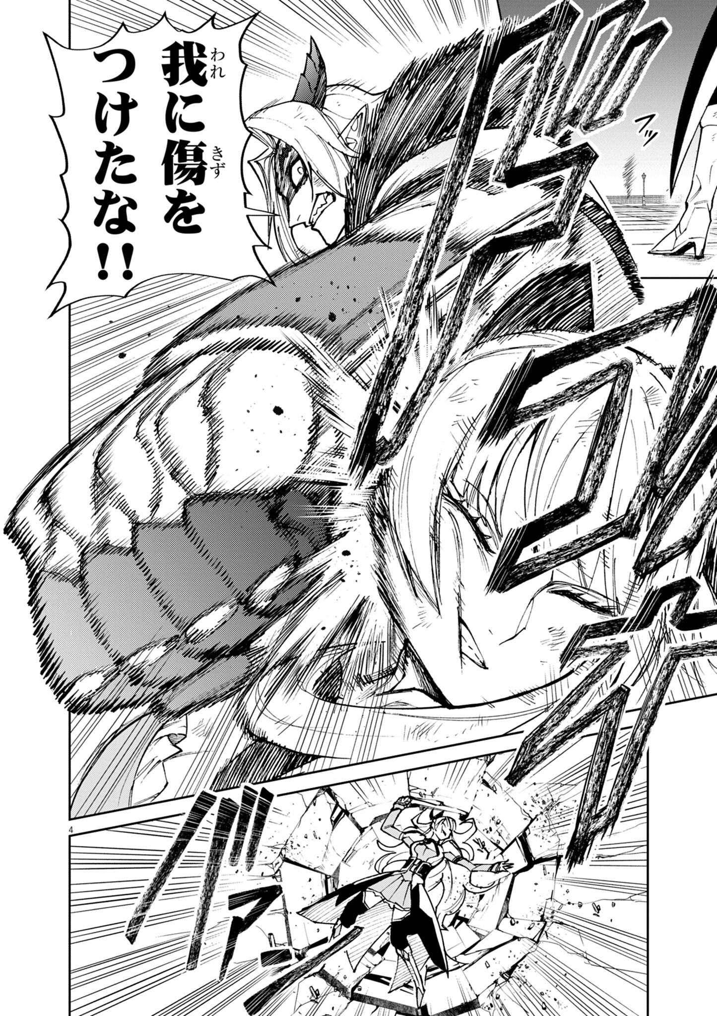 ゲーム悪役貴族に転生した俺は、チート筋肉で無双する Chap 32 - Next Chap 33