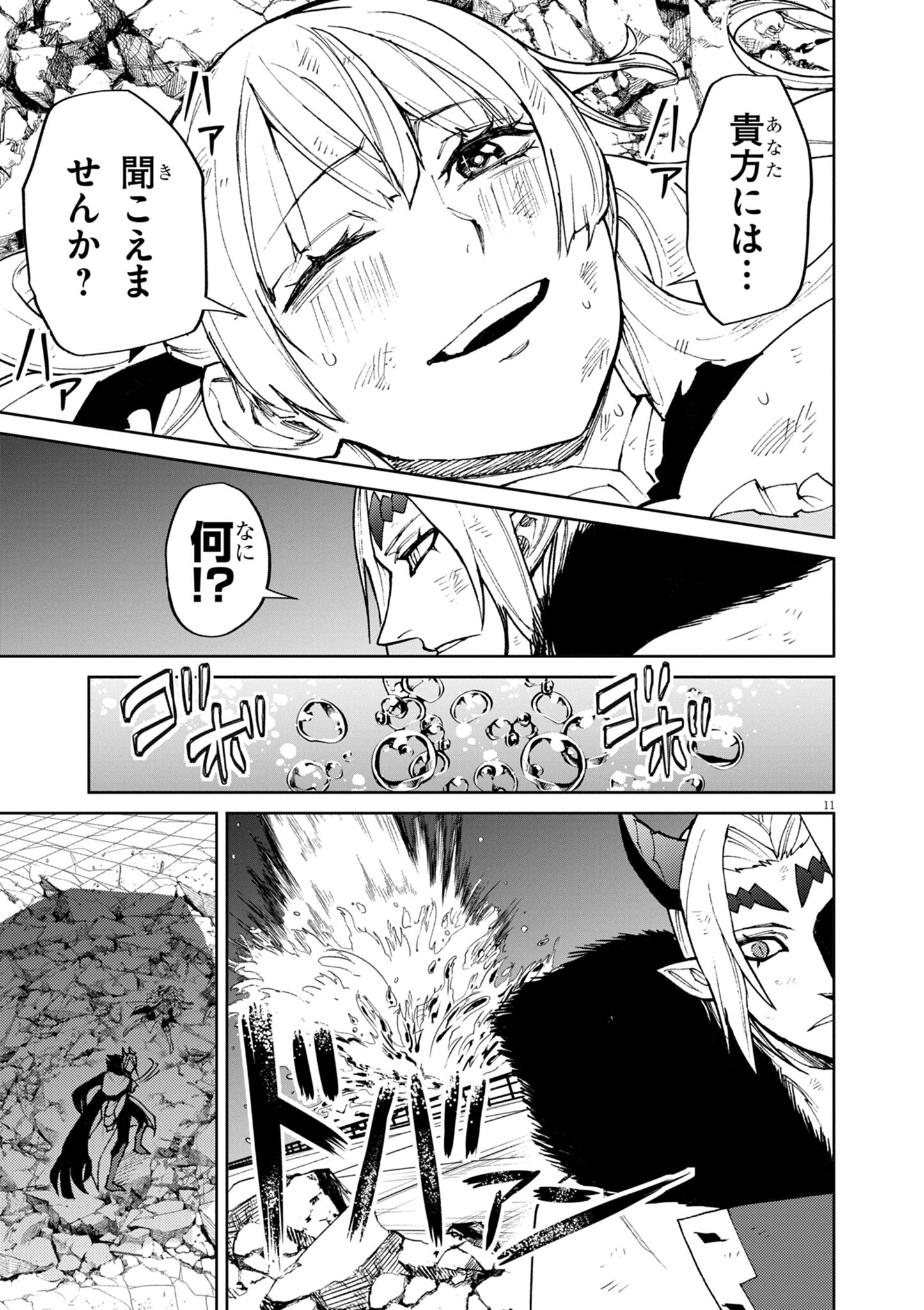 ゲーム悪役貴族に転生した俺は、チート筋肉で無双する Chap 32 - Next Chap 33