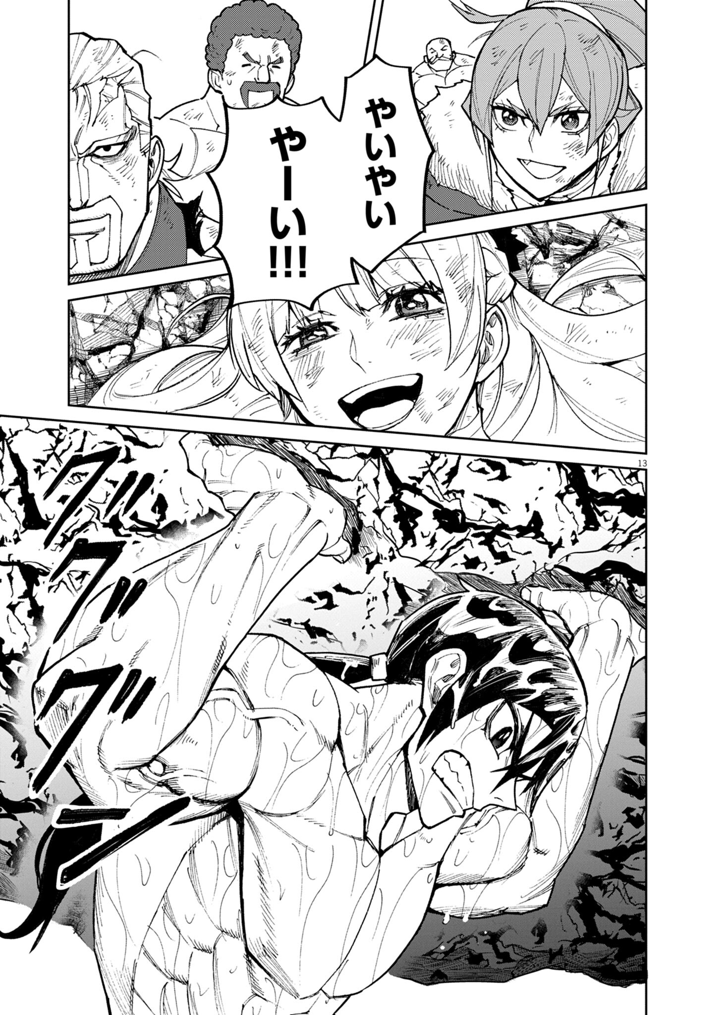 ゲーム悪役貴族に転生した俺は、チート筋肉で無双する Chap 32 - Next Chap 33