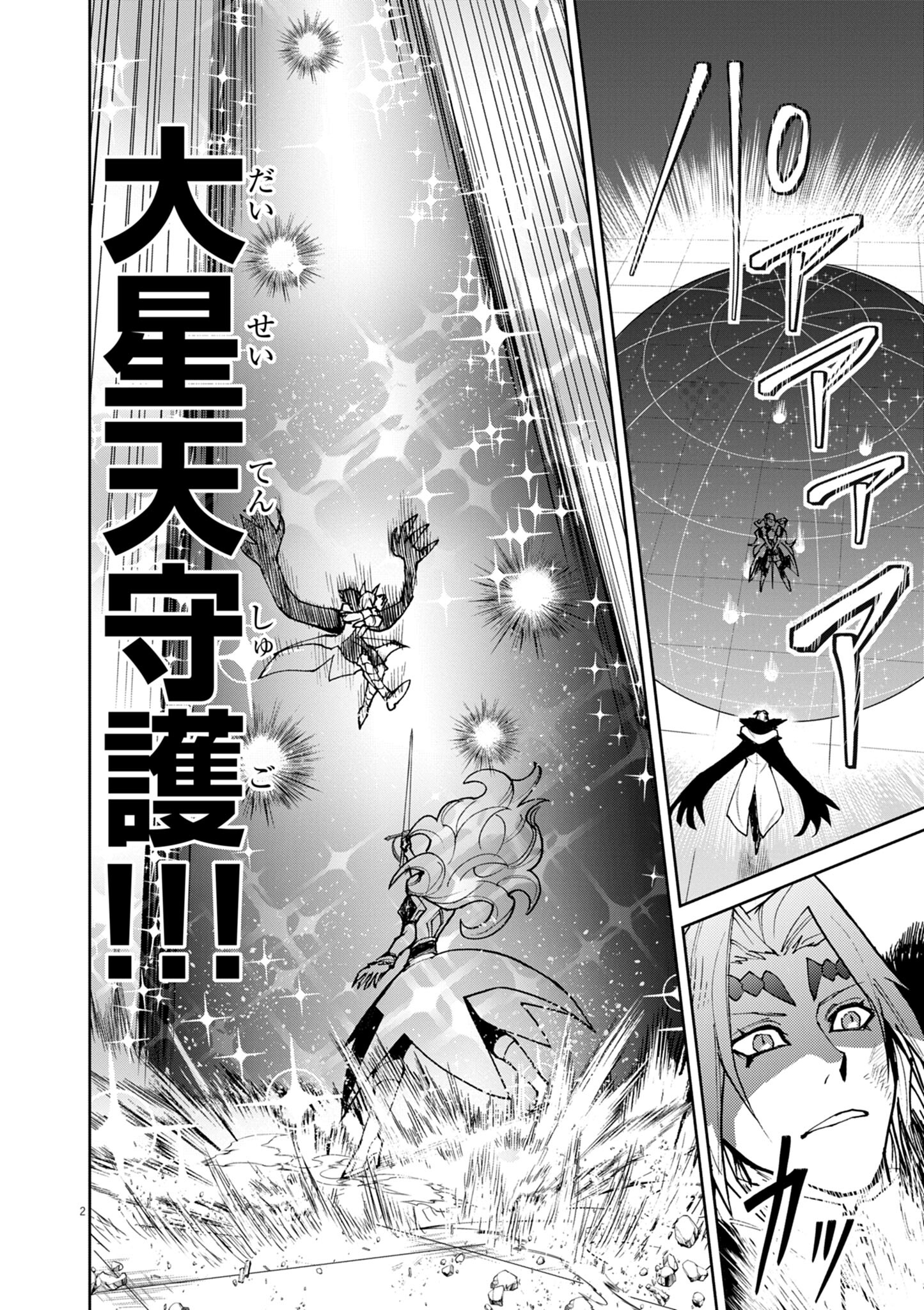 ゲーム悪役貴族に転生した俺は、チート筋肉で無双する Chap 32 - Next Chap 33