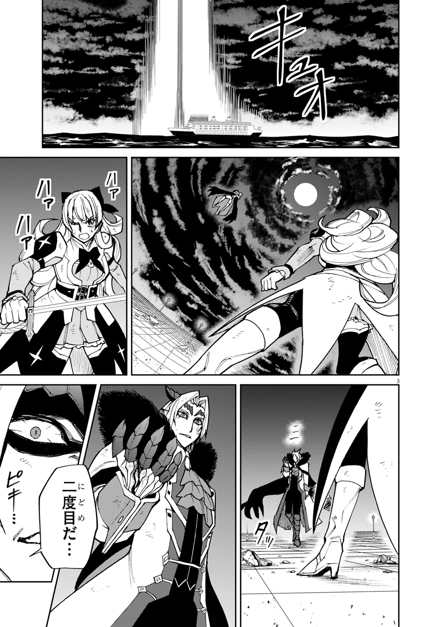 ゲーム悪役貴族に転生した俺は、チート筋肉で無双する Chap 32 - Next Chap 33