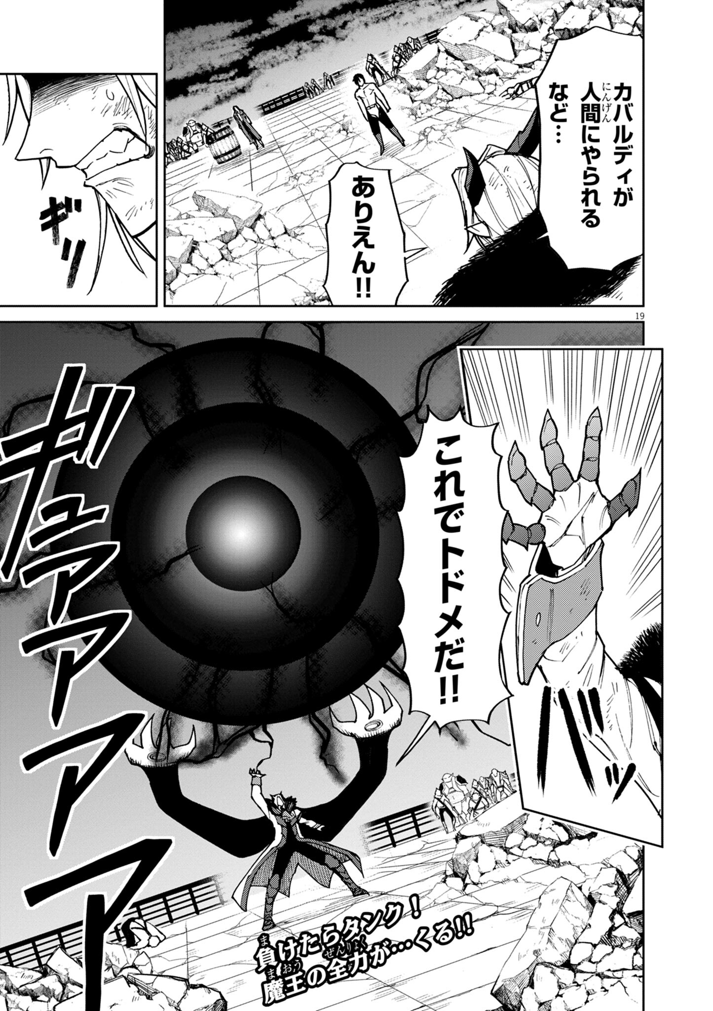 ゲーム悪役貴族に転生した俺は、チート筋肉で無双する Chap 33 - Next Chap 34