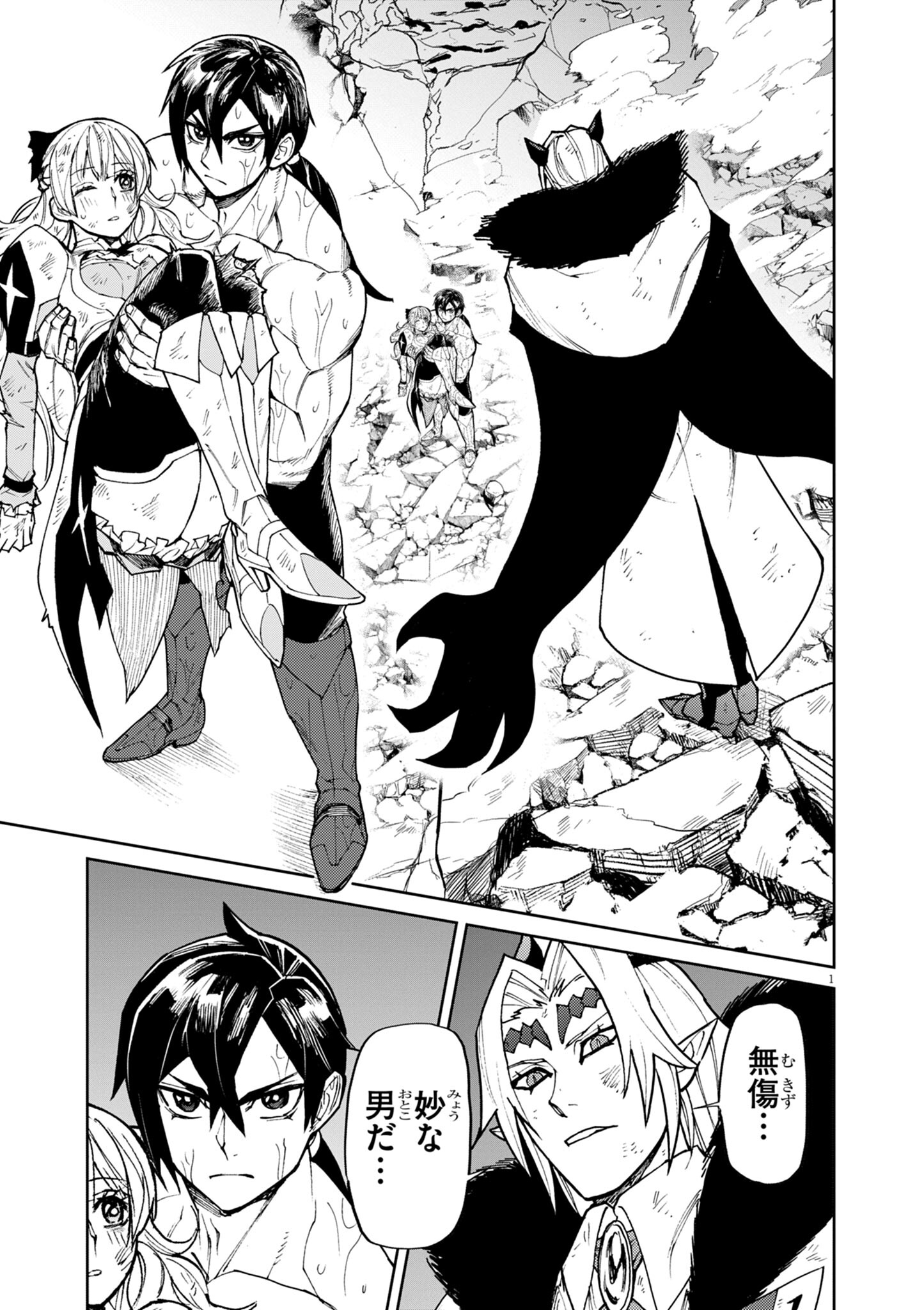 ゲーム悪役貴族に転生した俺は、チート筋肉で無双する Chap 33 - Next Chap 34