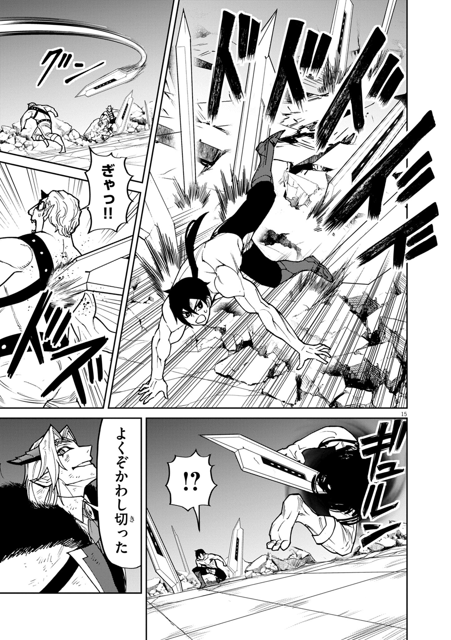 ゲーム悪役貴族に転生した俺は、チート筋肉で無双する Chap 33 - Next Chap 34