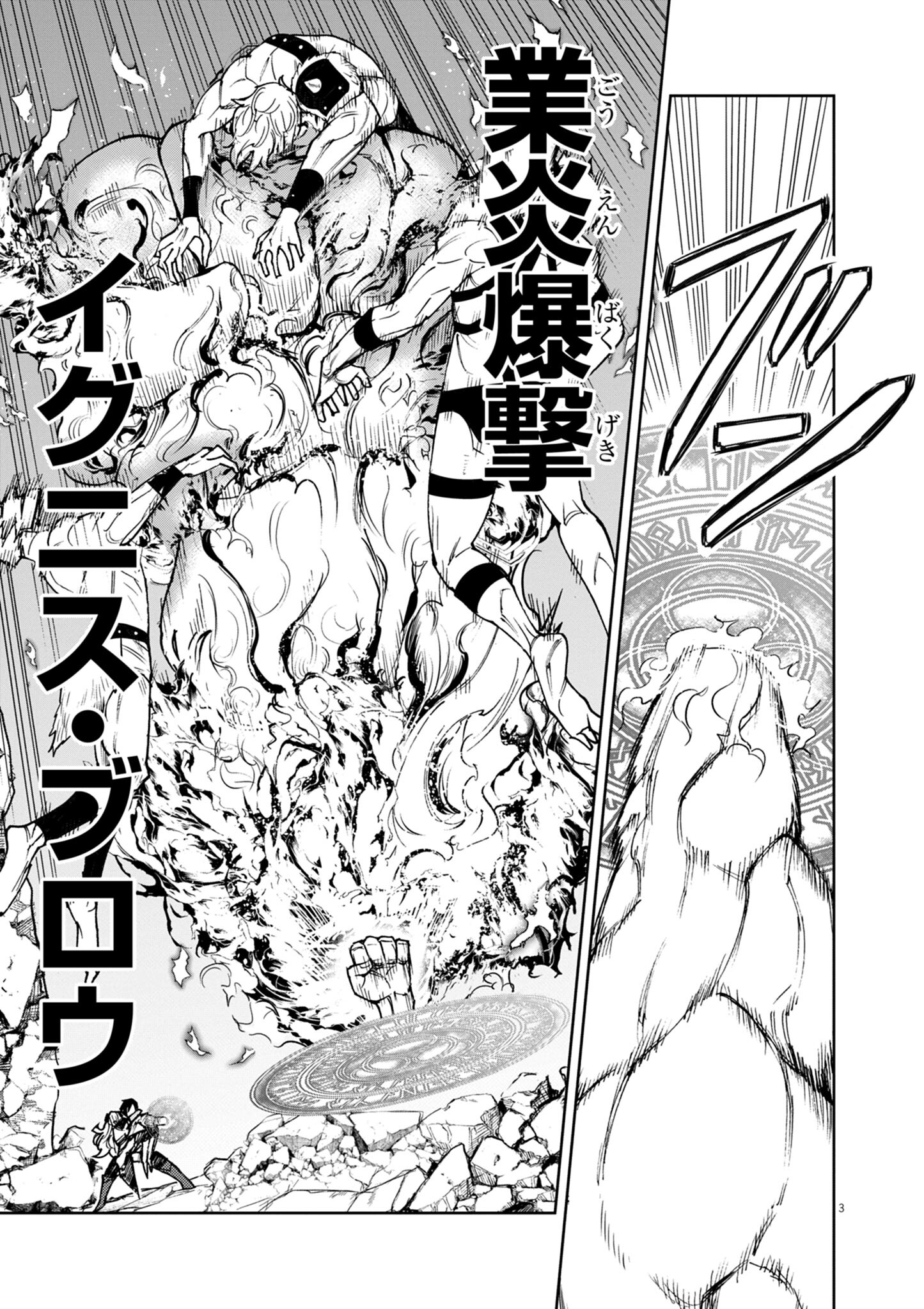 ゲーム悪役貴族に転生した俺は、チート筋肉で無双する Chap 33 - Next Chap 34