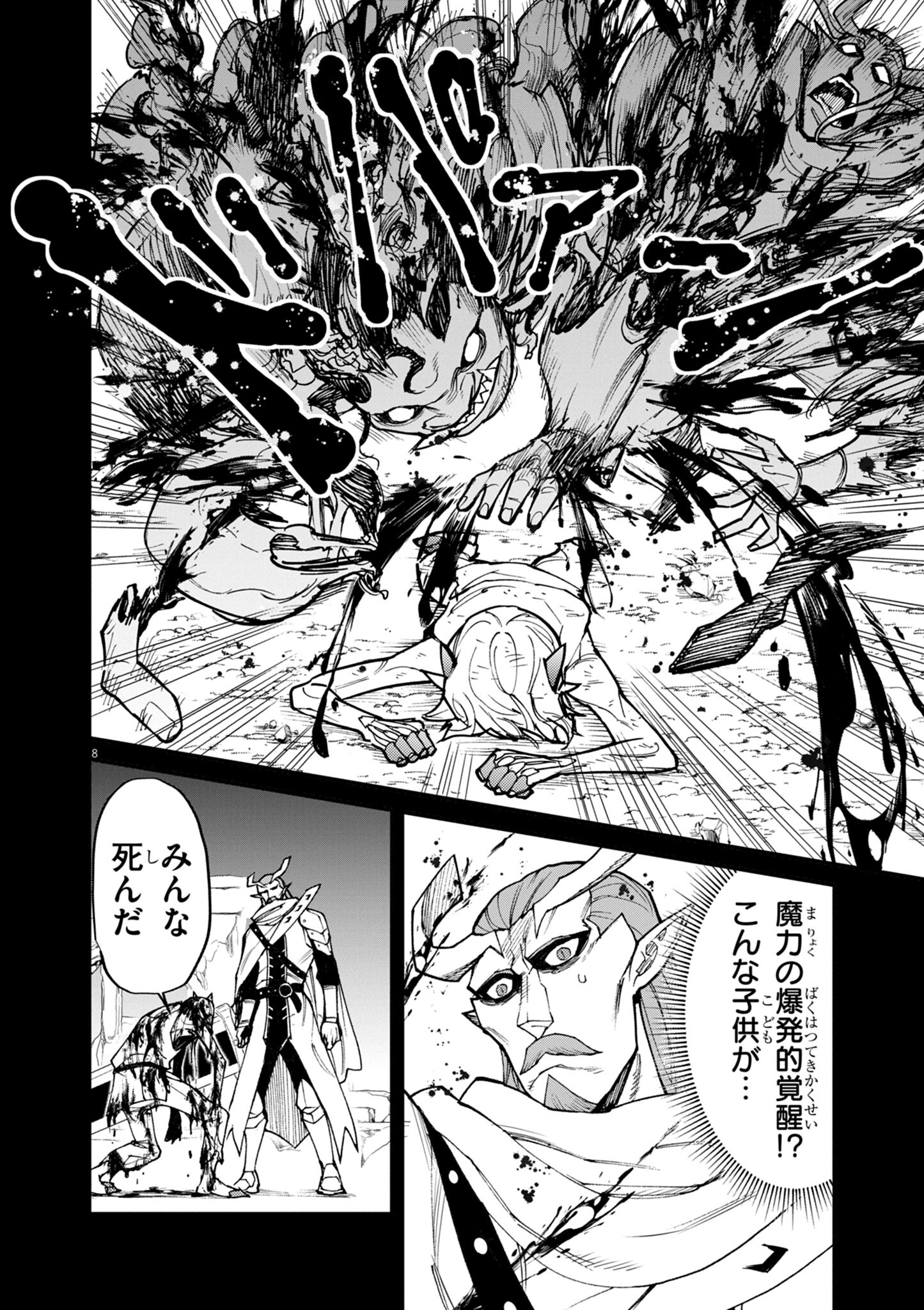 ゲーム悪役貴族に転生した俺は、チート筋肉で無双する Chap 35 - Next Chap 36