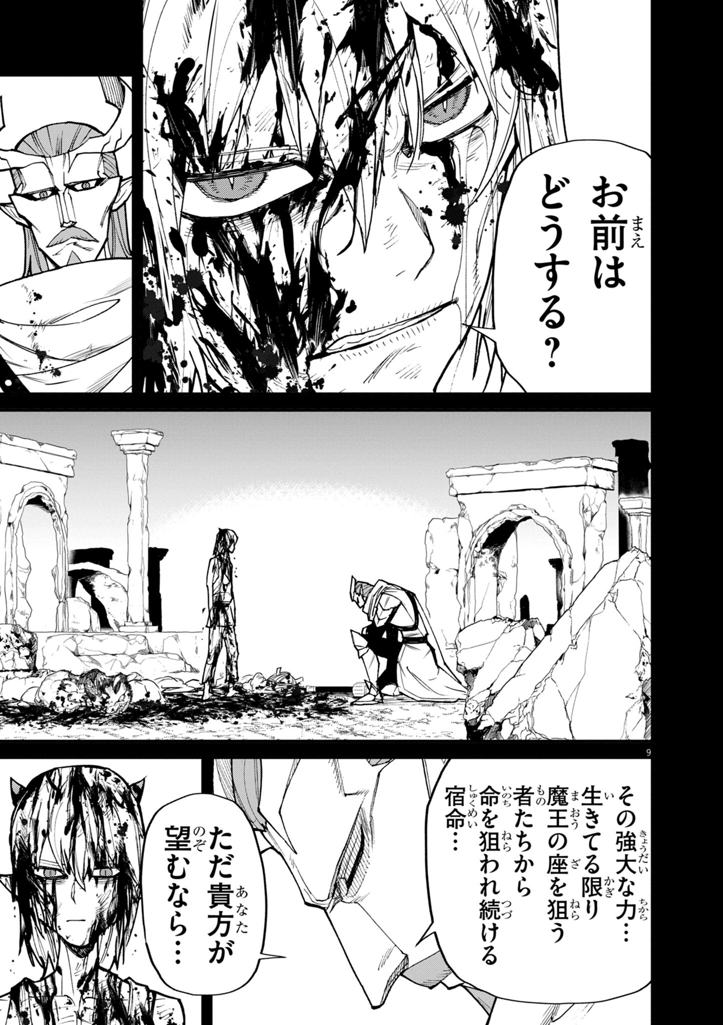 ゲーム悪役貴族に転生した俺は、チート筋肉で無双する Chap 35 - Next Chap 36