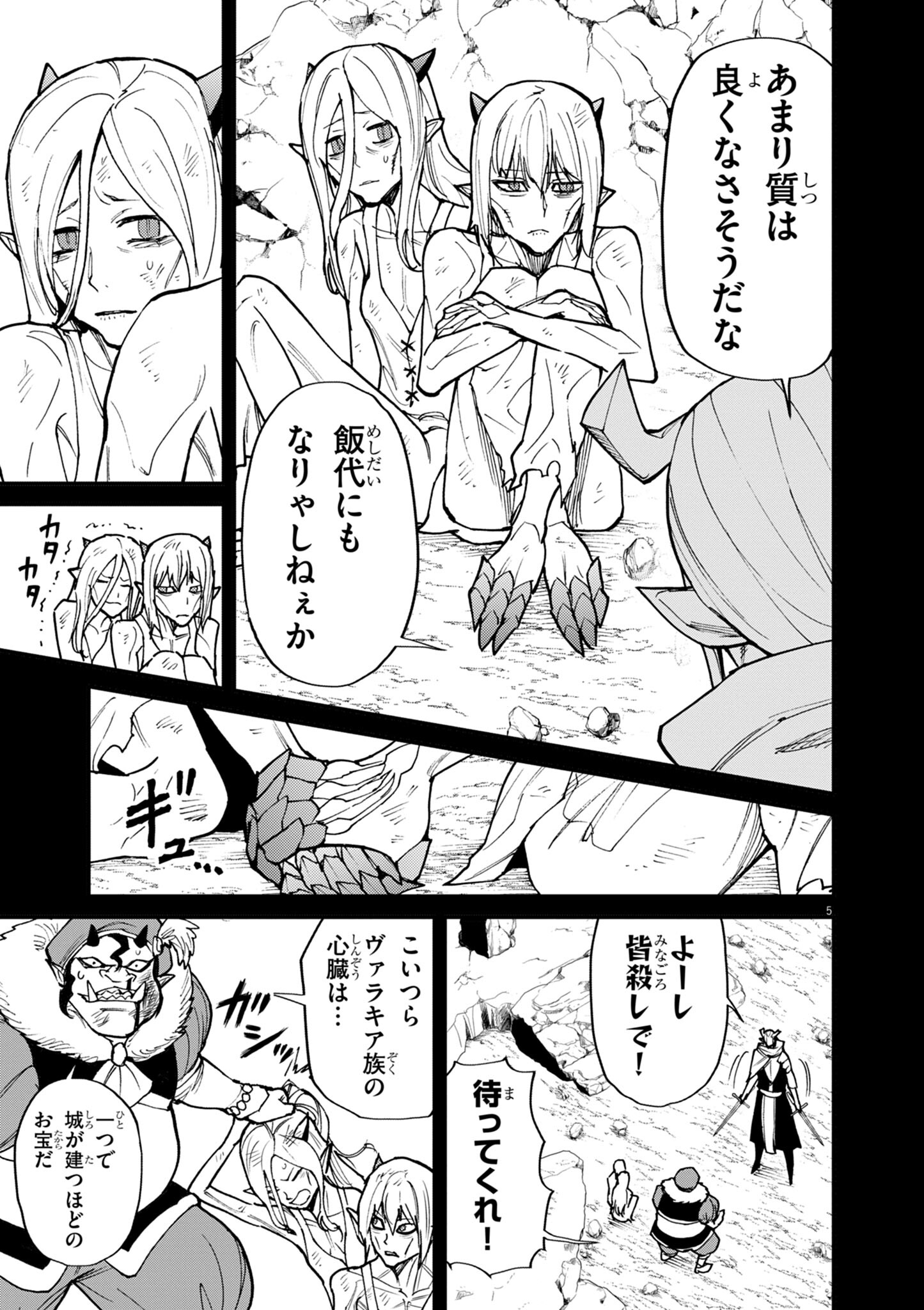 ゲーム悪役貴族に転生した俺は、チート筋肉で無双する Chap 35 - Next Chap 36