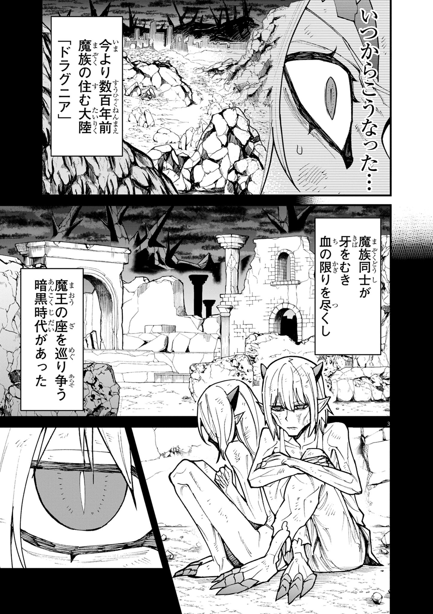 ゲーム悪役貴族に転生した俺は、チート筋肉で無双する Chap 35 - Next Chap 36