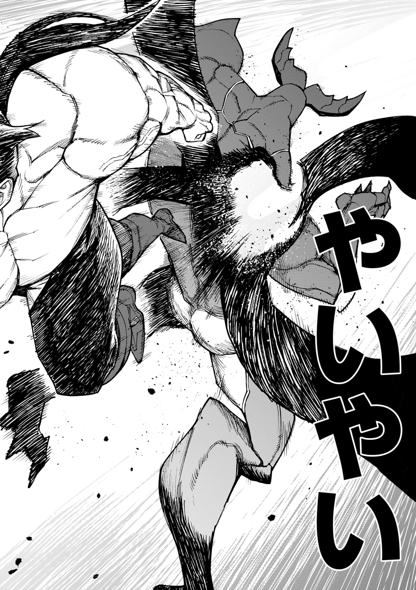 ゲーム悪役貴族に転生した俺は、チート筋肉で無双する Chap 36 - Next Chap 37