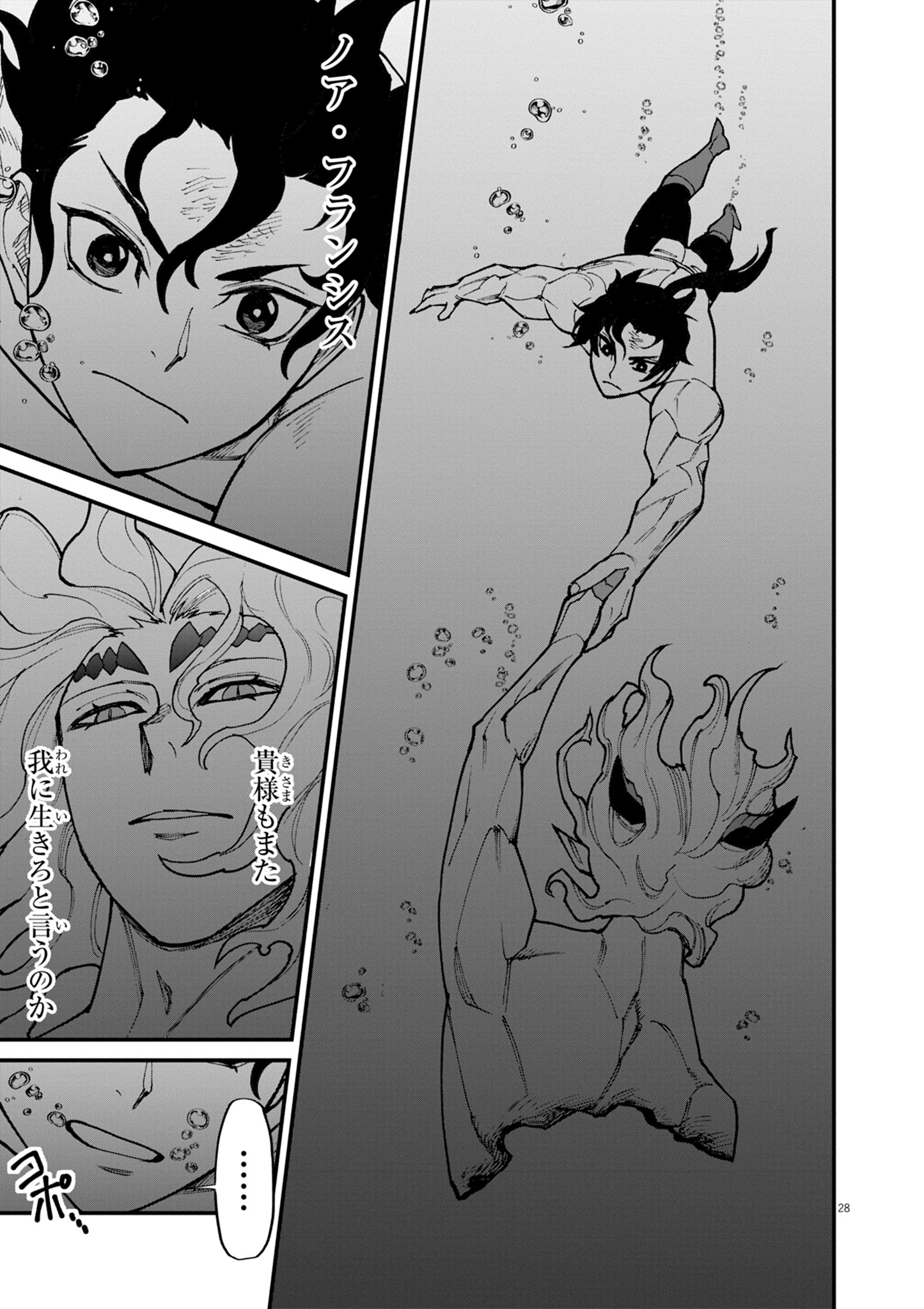 ゲーム悪役貴族に転生した俺は、チート筋肉で無双する Chap 36 - Next Chap 37