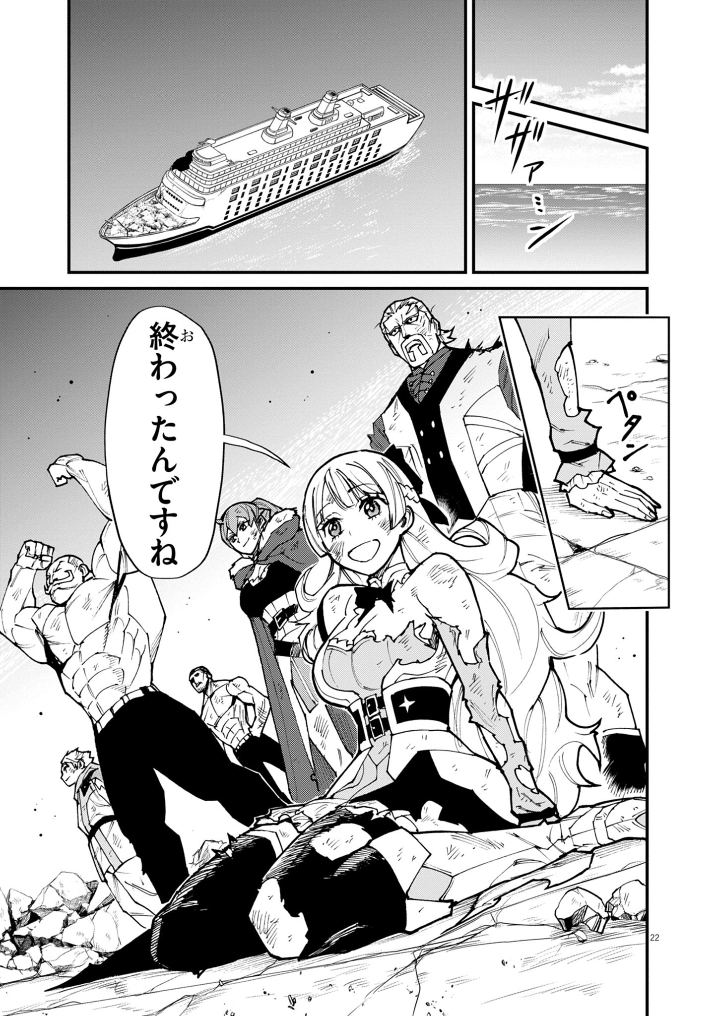 ゲーム悪役貴族に転生した俺は、チート筋肉で無双する Chap 36 - Next Chap 37