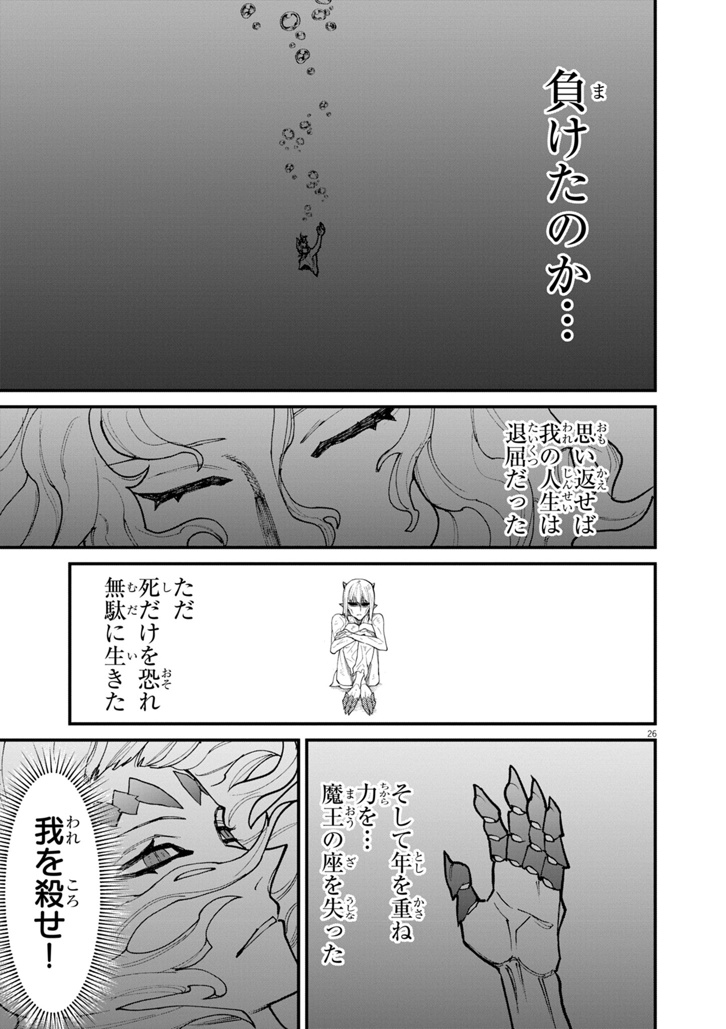 ゲーム悪役貴族に転生した俺は、チート筋肉で無双する Chap 36 - Next Chap 37