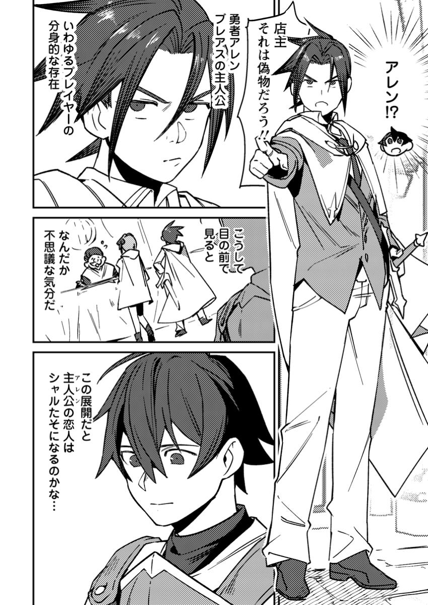 Game Chishiki de Saikyou ni Natta Mob Heishi wa, Shin no Jitsuryoku o Kakushitai Chap 1 - Next Chap 2